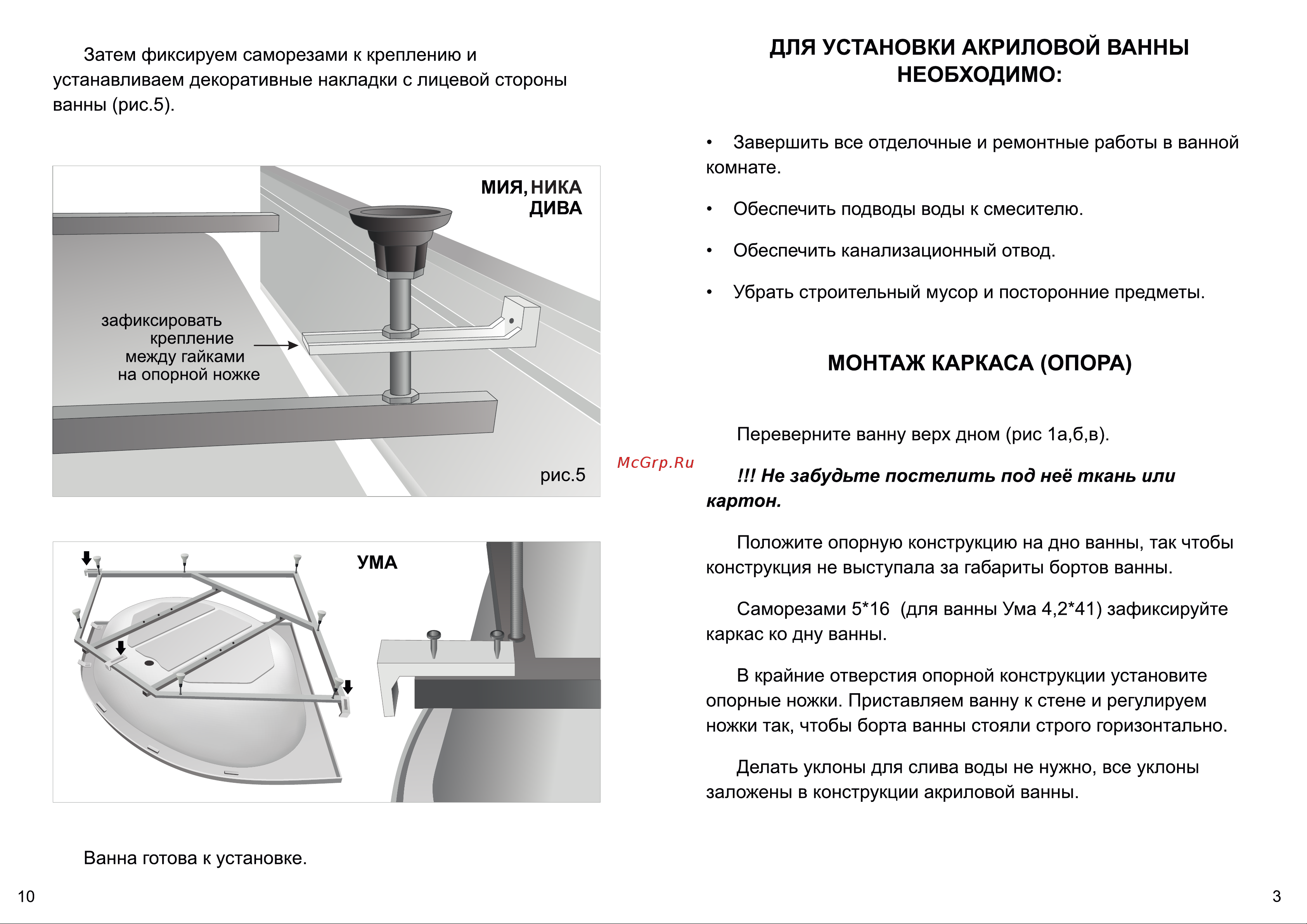Aquatek 00000046385 Инструкция к Aquatek 00000066300 KAR-0000043 онлайн [3/6] 867689
