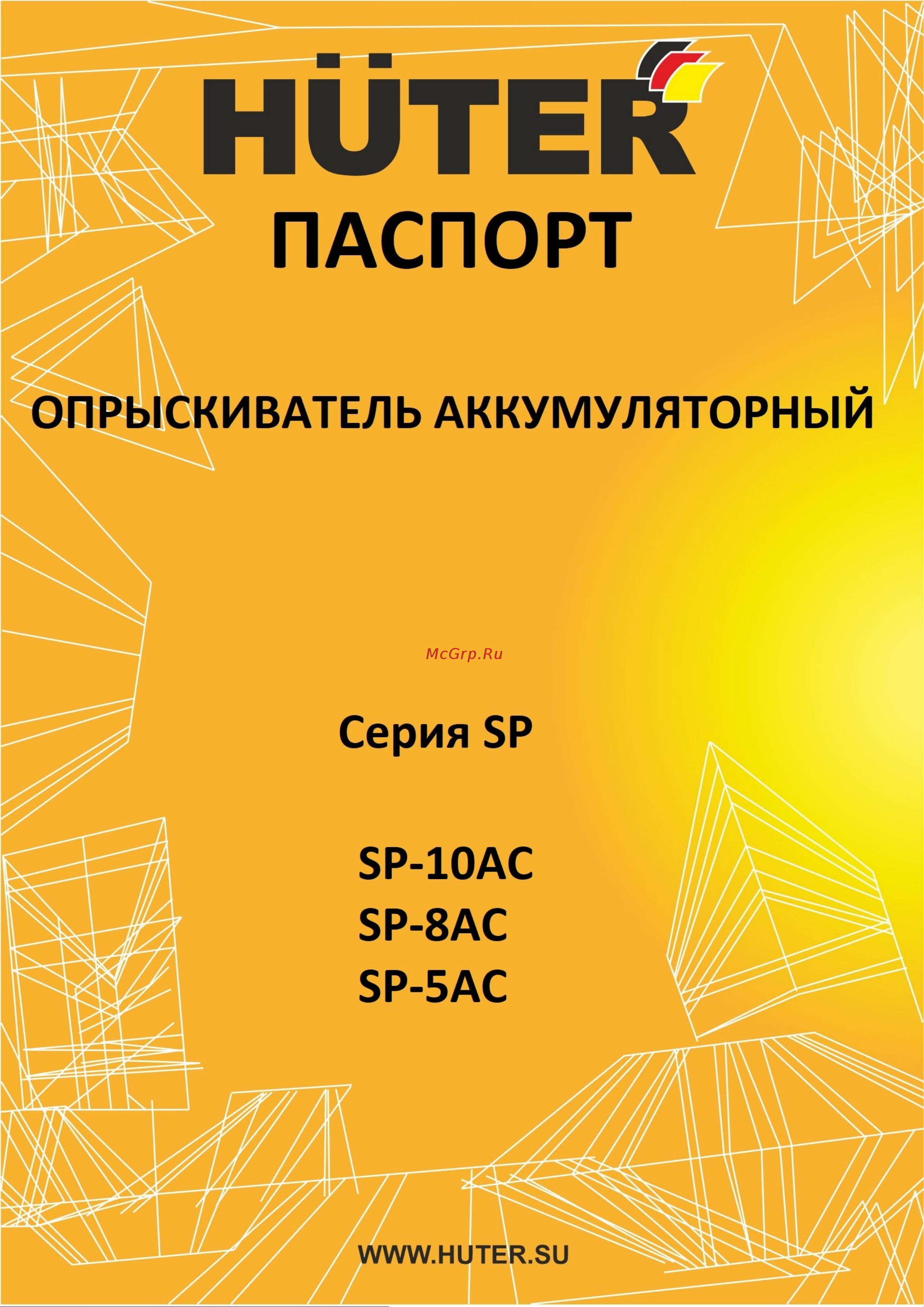 Huter SP-10AC 70/13/52 Паспорт онлайн
