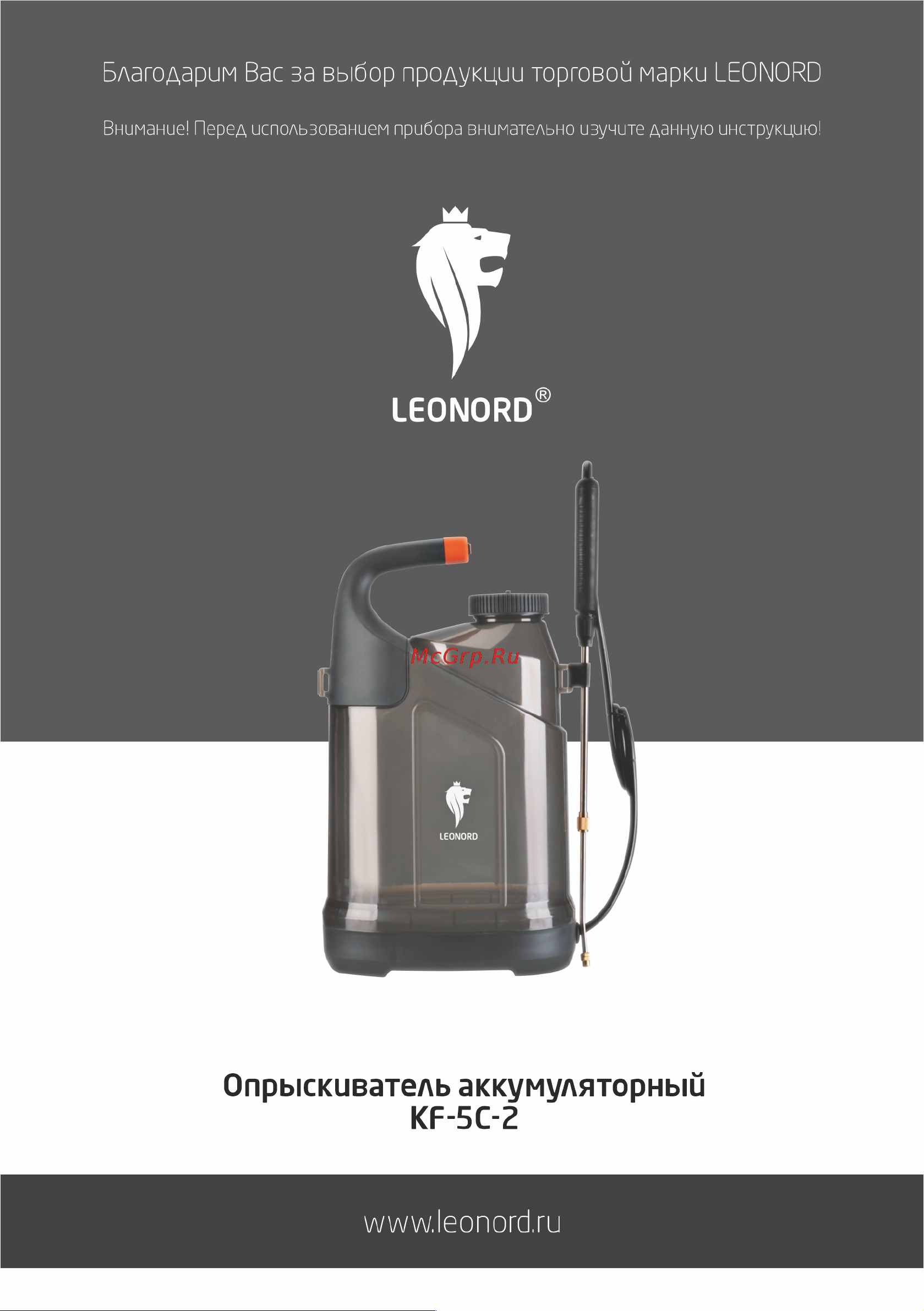 Leonord KF-5C -2 5л 107221 Инструкция онлайн