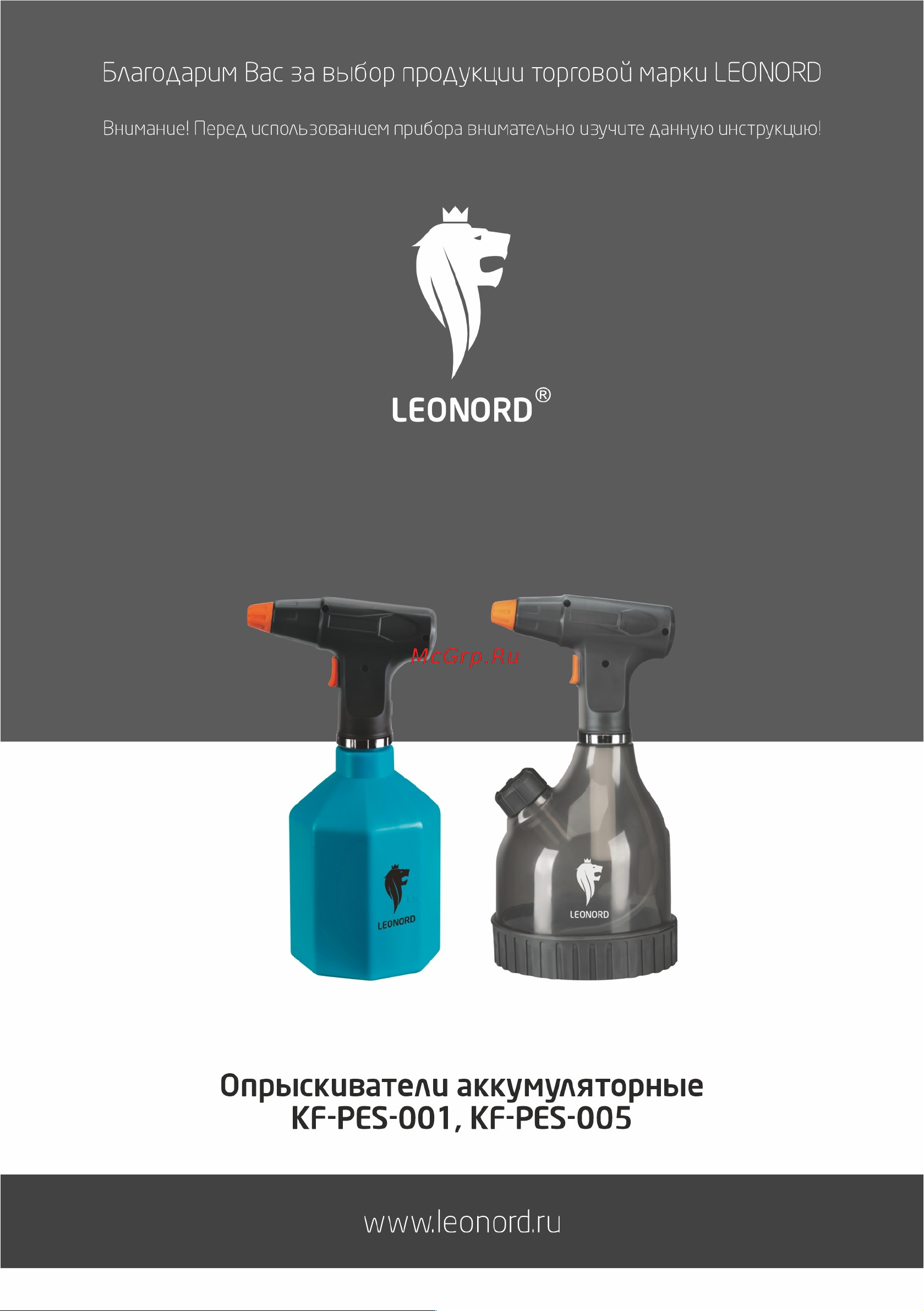 Leonord KF-PES-001 1 л 107219 Инструкция онлайн