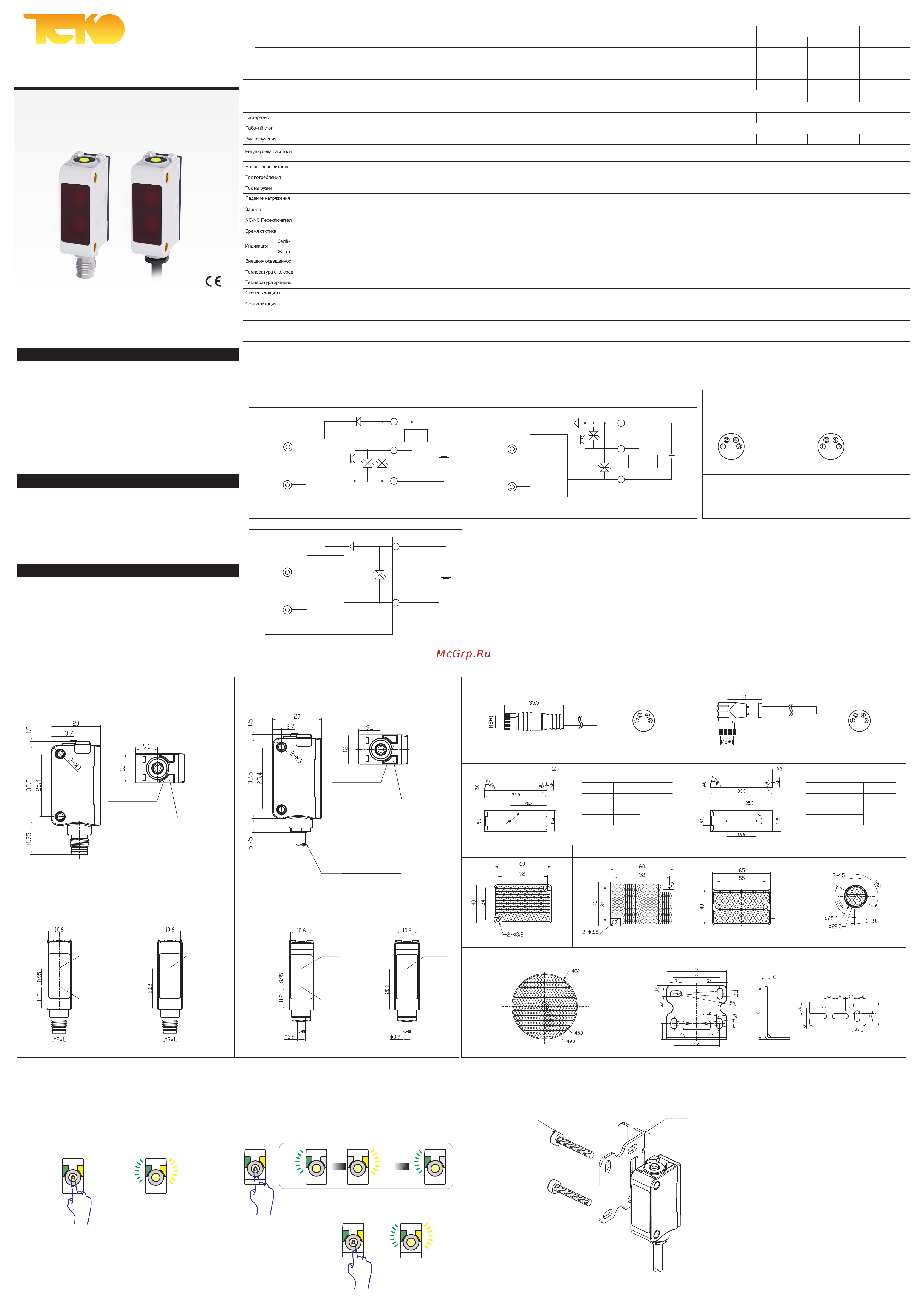 Lanbao PSE-BC100DPB-E3 07-00036876 Паспорт онлайн
