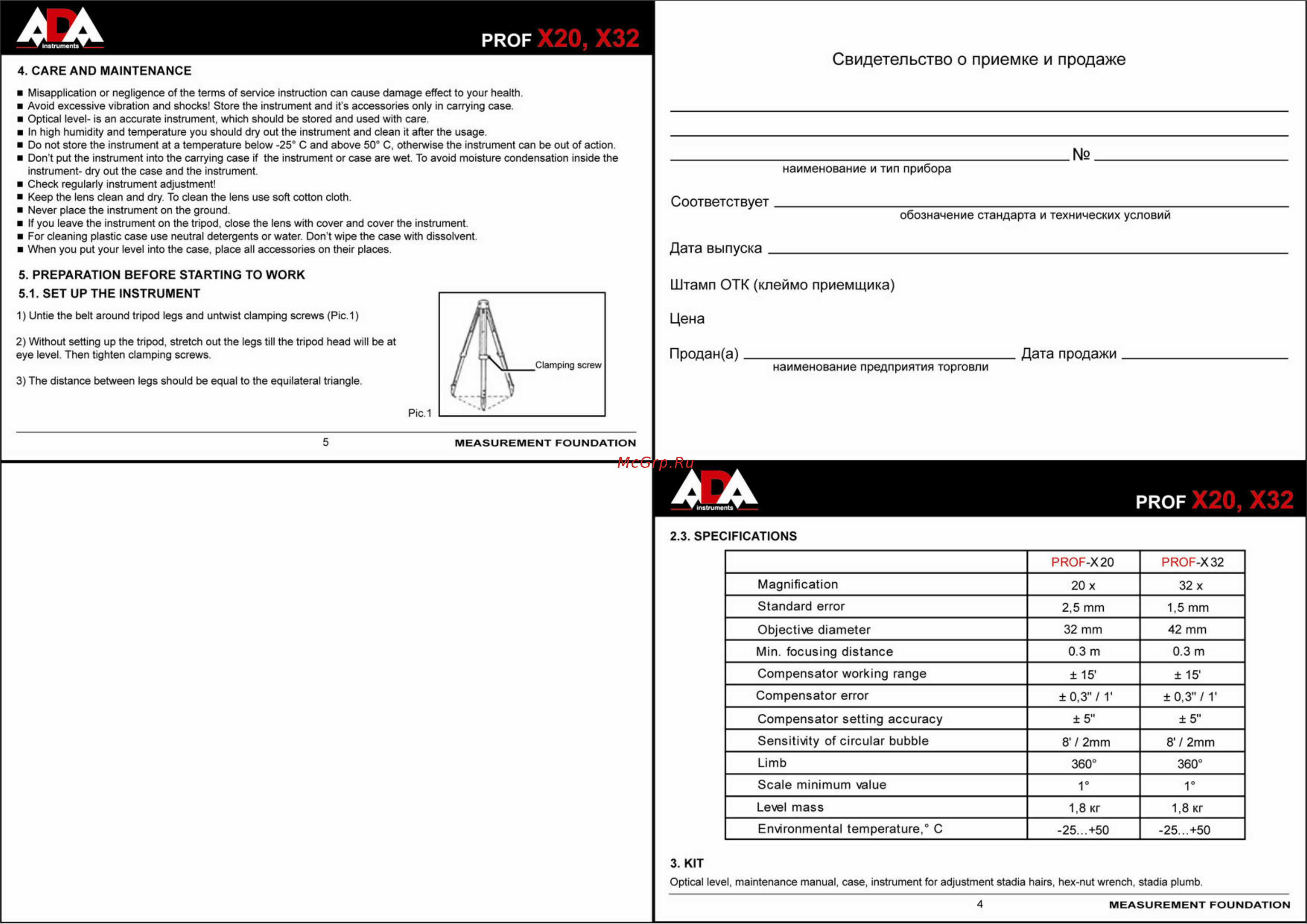 Ada PROF X32 с поверкой (нивелир, кейс, мелкий инструмент, нитяной отвес, инструкция, свидетельство поверки) А00199 Инструкция к товару онлайн [9/11] 828725