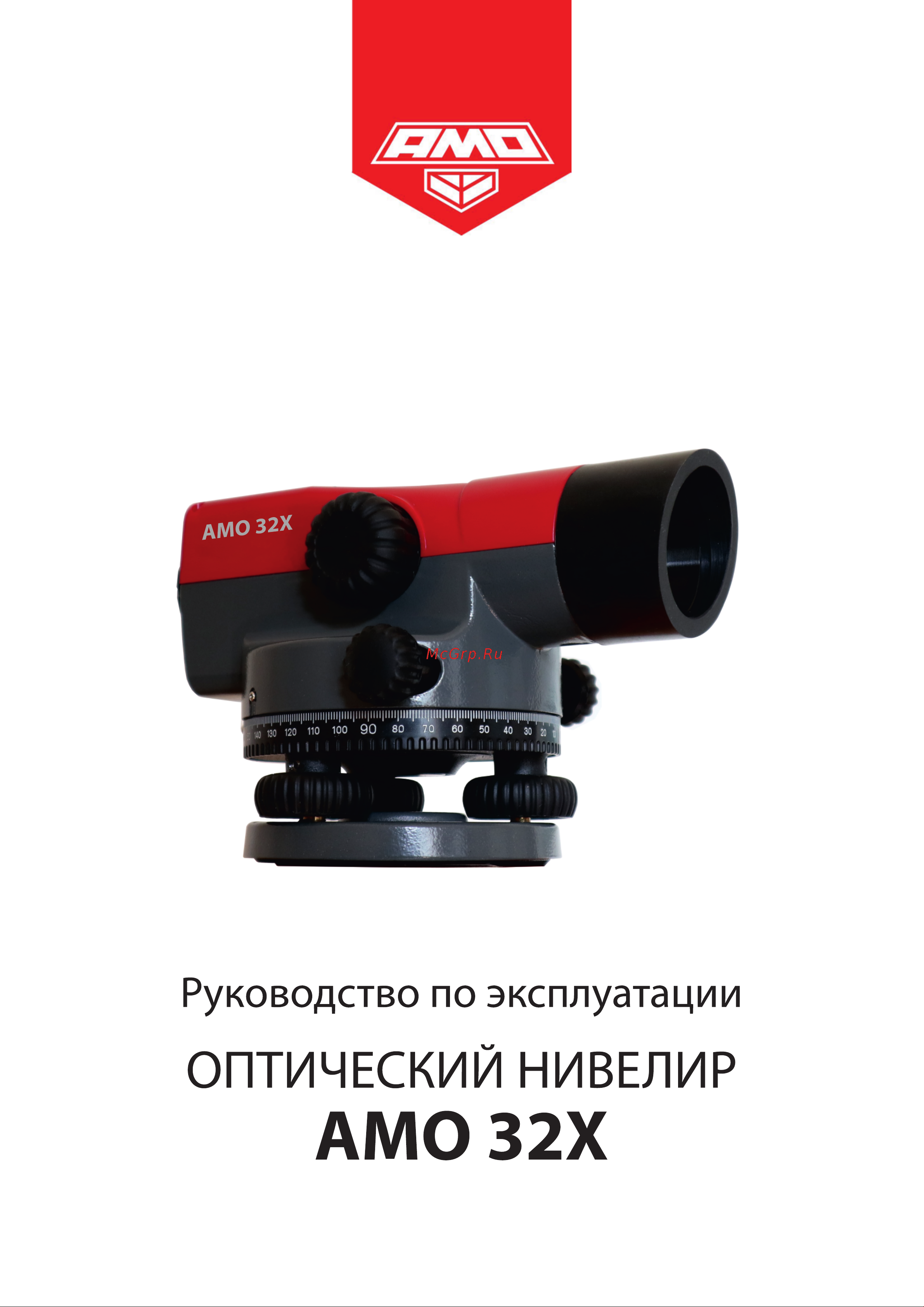 Amo 32X Инструкция онлайн