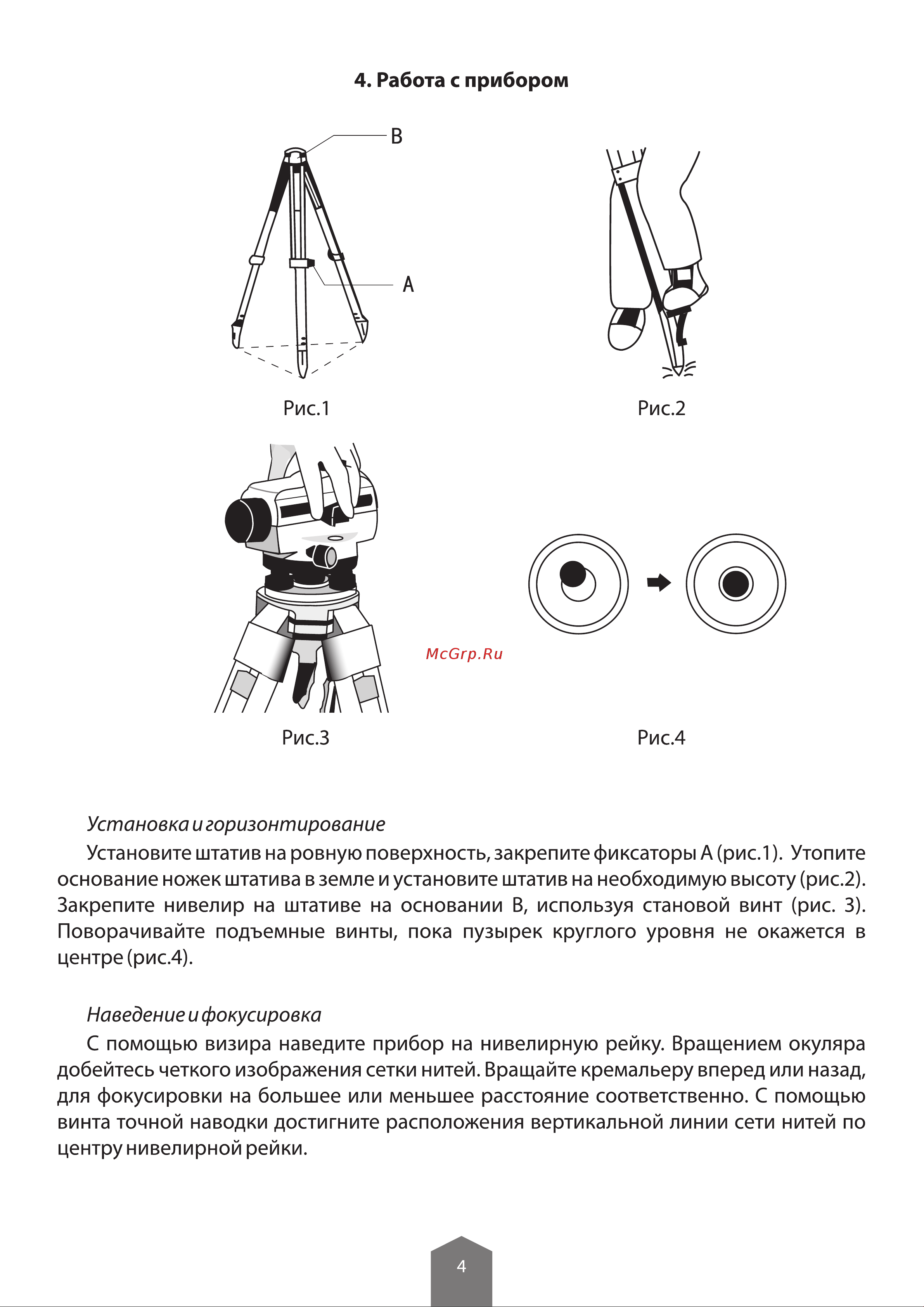 Amo 32X Инструкция онлайн [5/12] 828728
