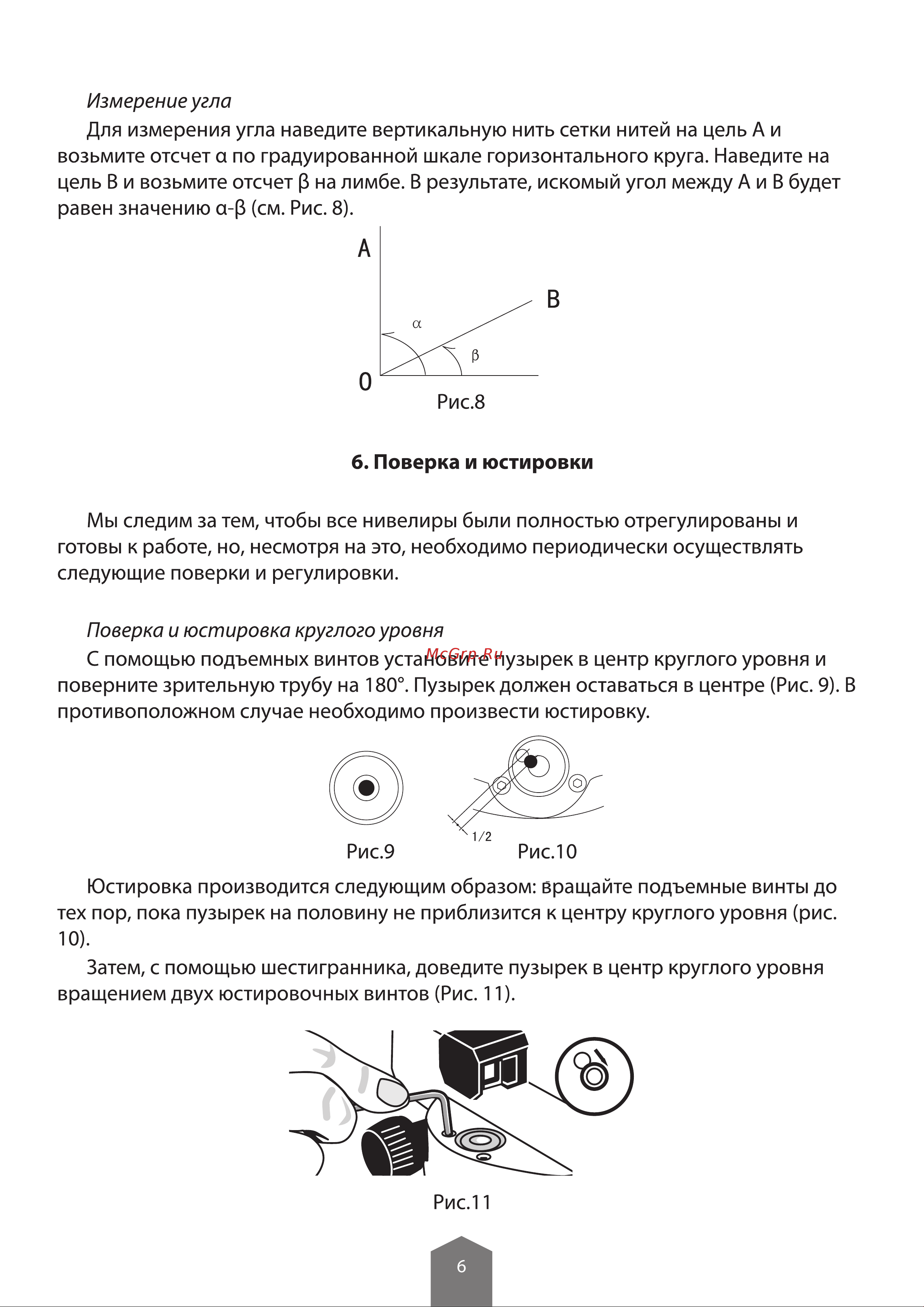 Amo 32X Инструкция онлайн [7/12] 828728