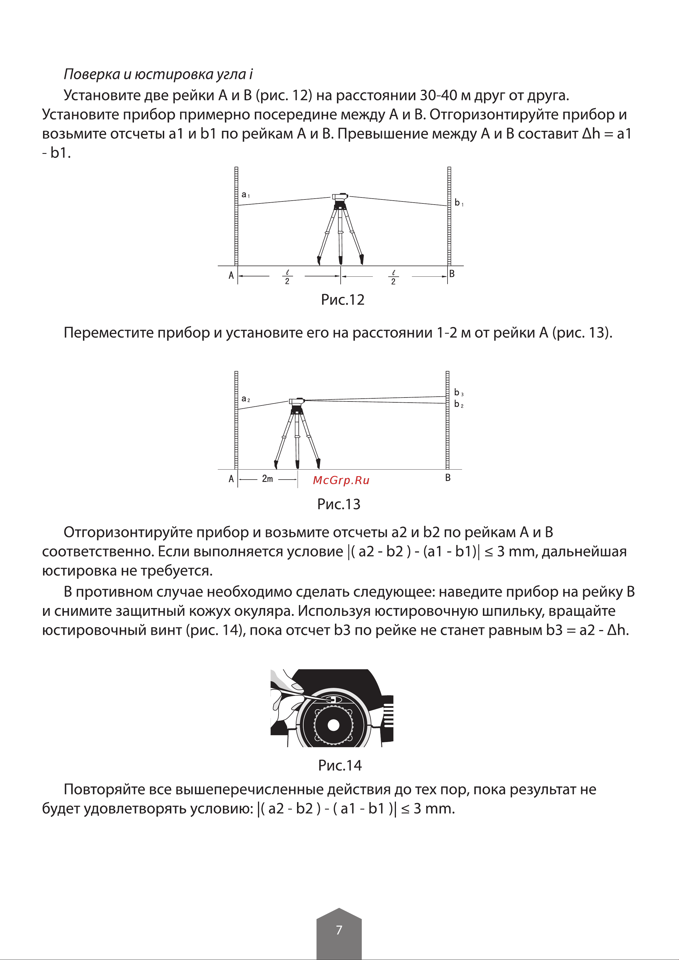 Amo 32X Инструкция онлайн [8/12] 828728