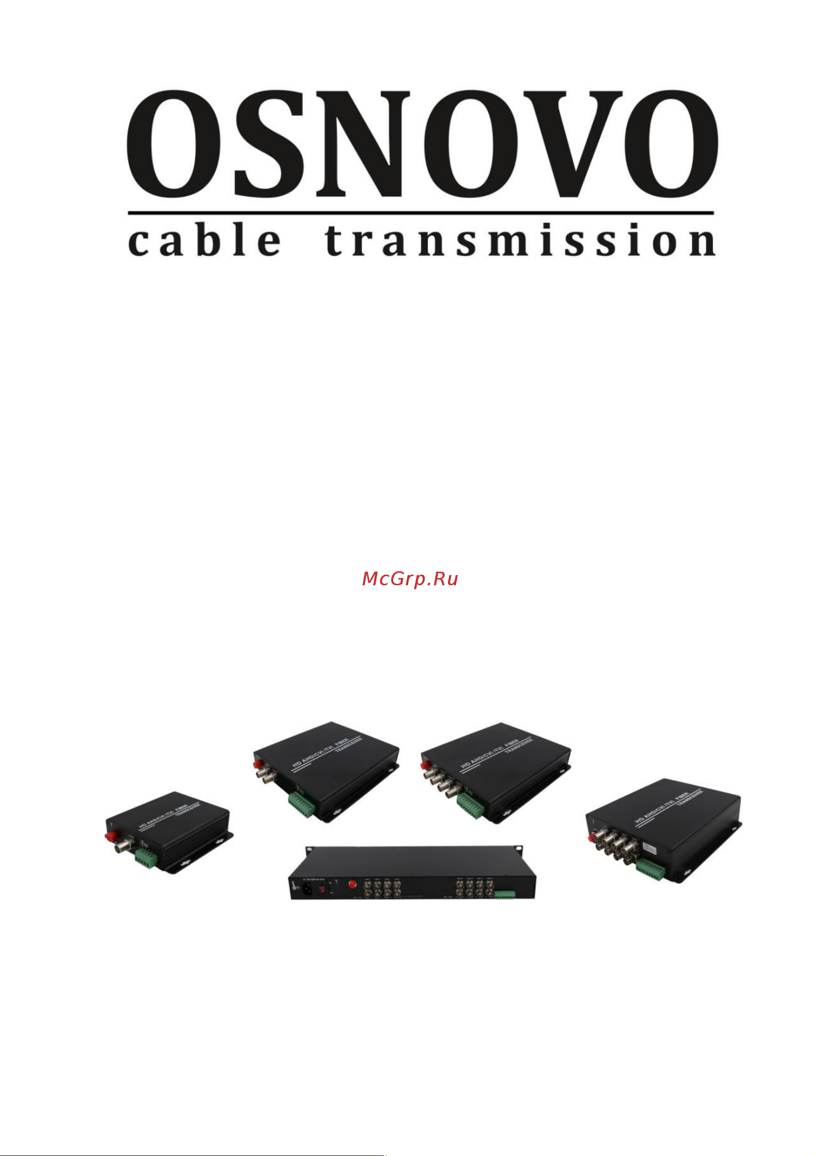 Osnovo RA-H42-15F 4 каналов видео HDCVI/HDTVI/AHD/CVBS и 1 двунаправленного канала управления (RS485/полудуплекс) по одномодовому оптоволокну до 20км sct1425 Паспорт онлайн