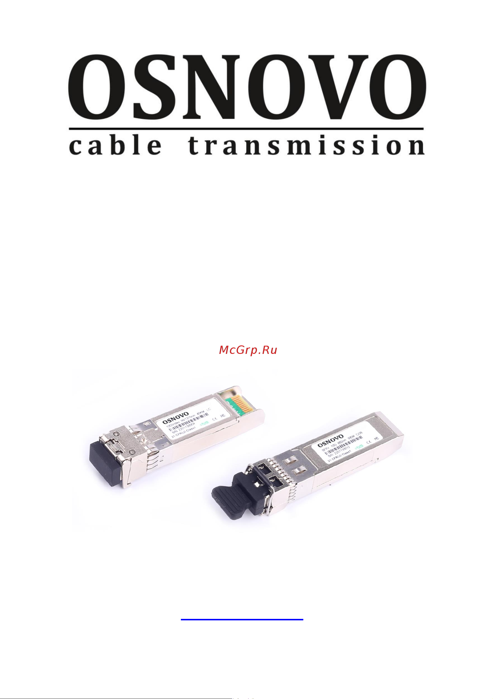 Osnovo SFP-M2LC05-10G-850-850 sct1414 Паспорт онлайн