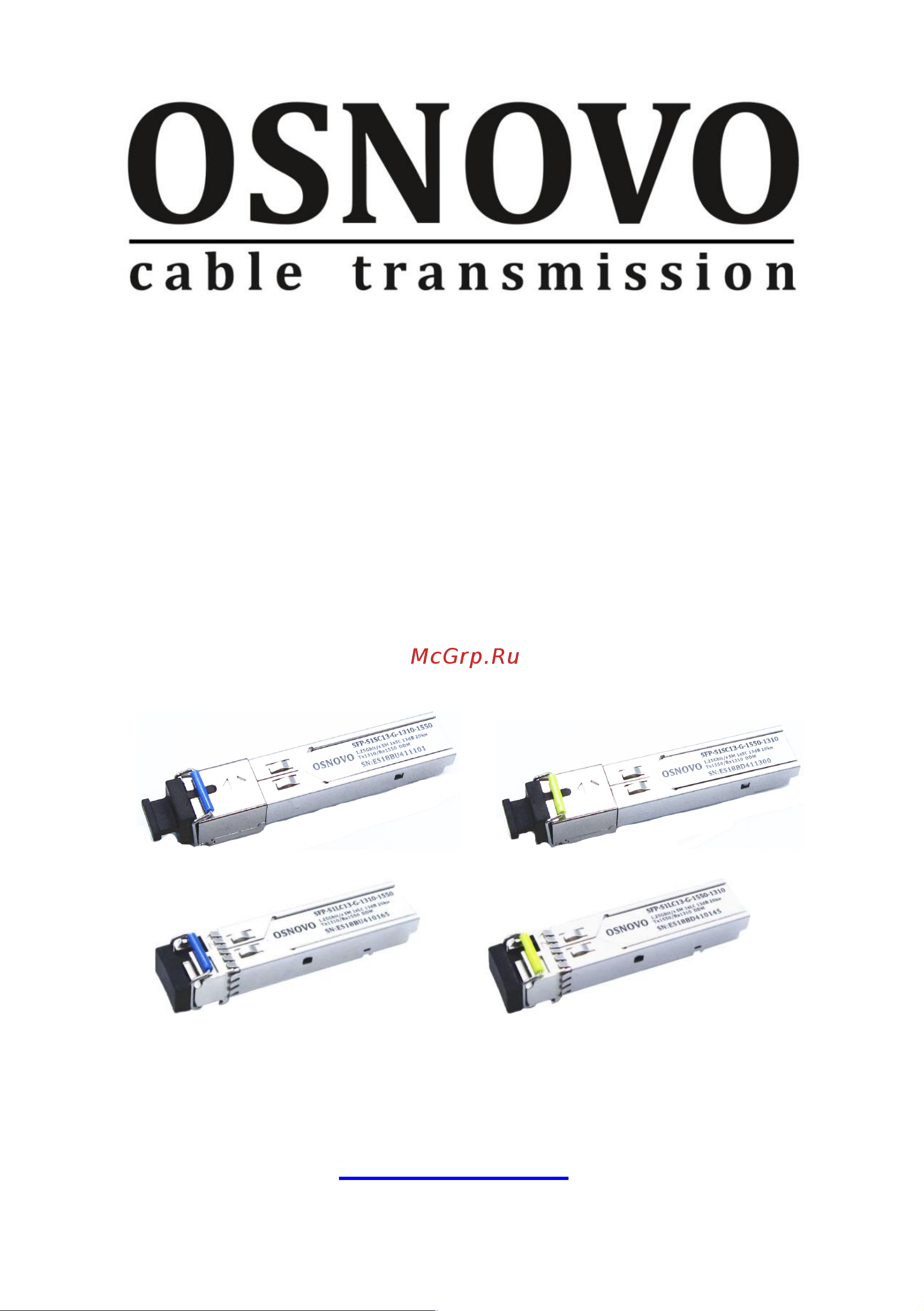 Osnovo SFP-S1LC13-G-1550-1310 sct1205 Паспорт онлайн