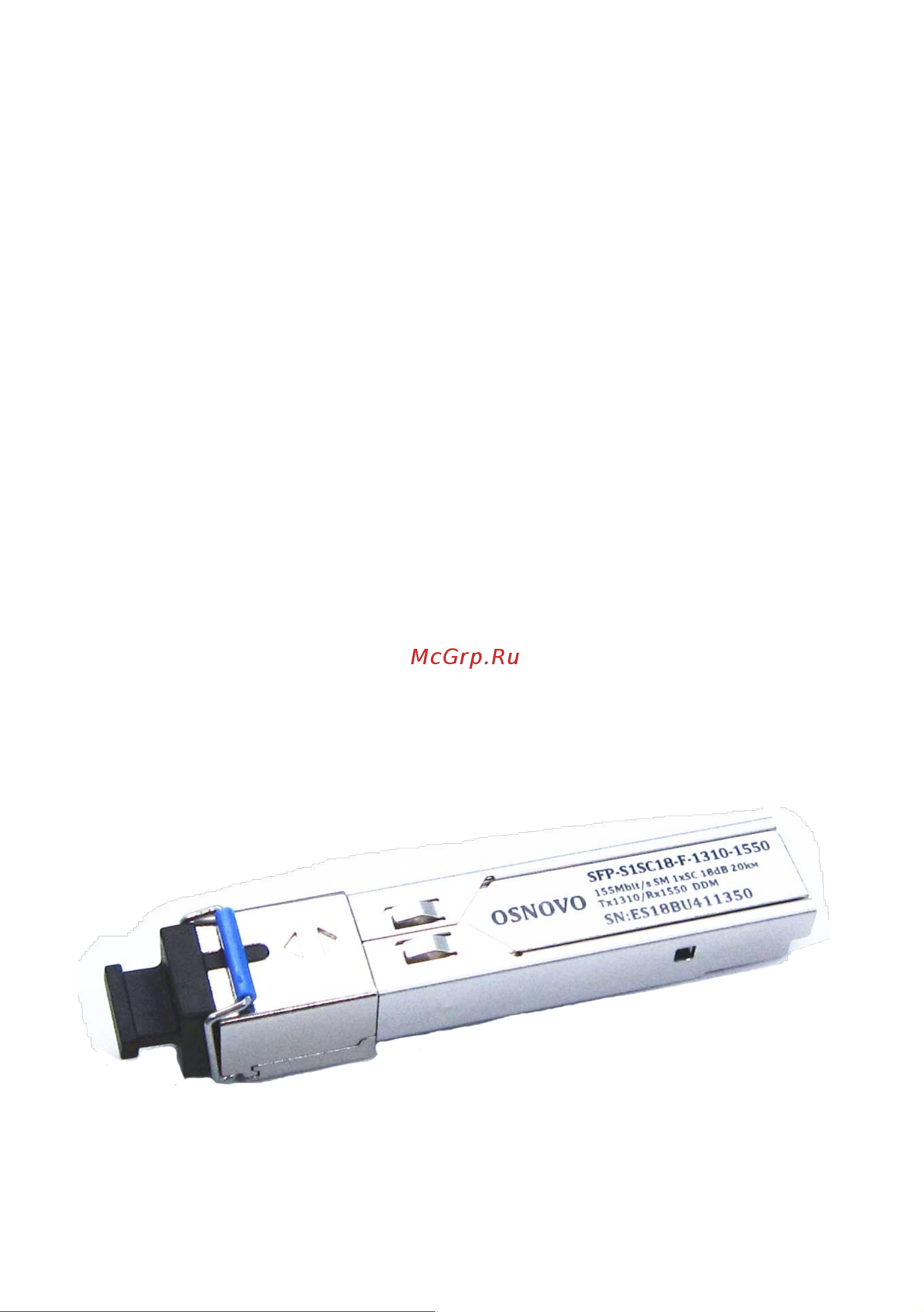 Osnovo SFP-S1SC18-F-1310-1550-I промышленный. sct1197 Паспорт онлайн [4/10] 828770