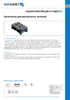 HOEGERT TECHNIK высокий, htm 228x368x126 мм HT7G506 карточка товара