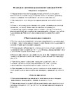 Elcon ОС-51-03 серая, 150 градусов, 25 кг 00-00461525 Инструкция