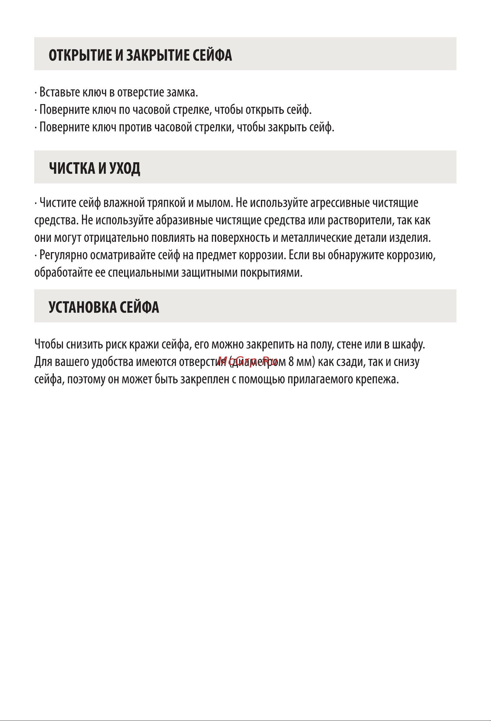 Cactus 1250x260x210 мм, ключевой CS-SF-GK125 1217700 Инструкция к товару онлайн [3/4] 828819