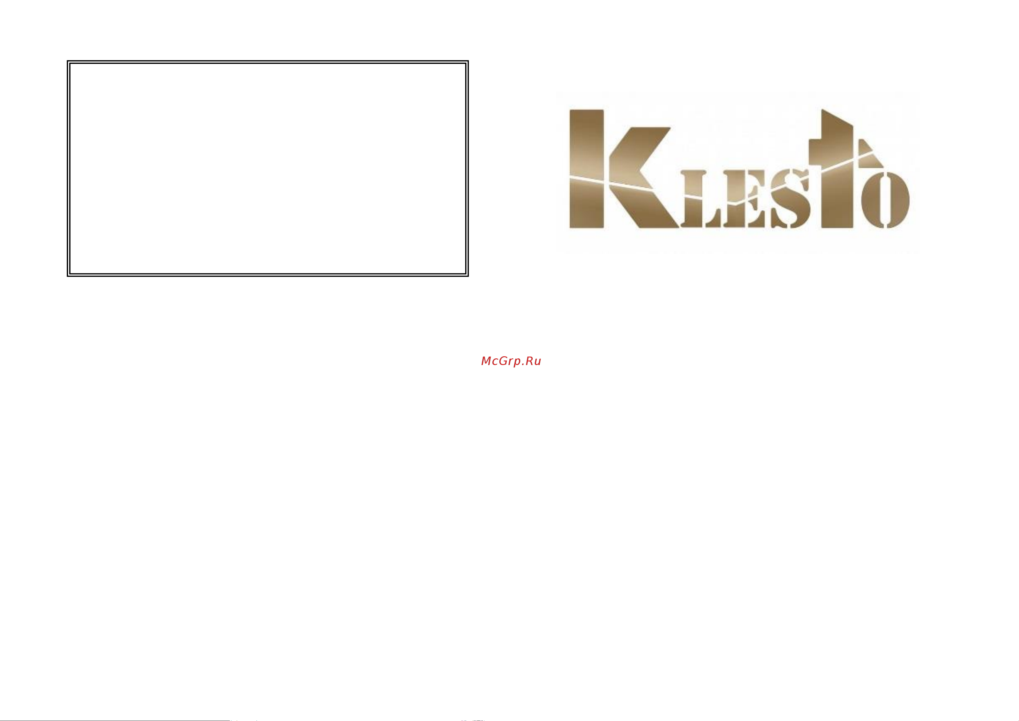 KlestO TakTika 2313EL 700604 Паспорт инструкция онлайн [2/2] 828824
