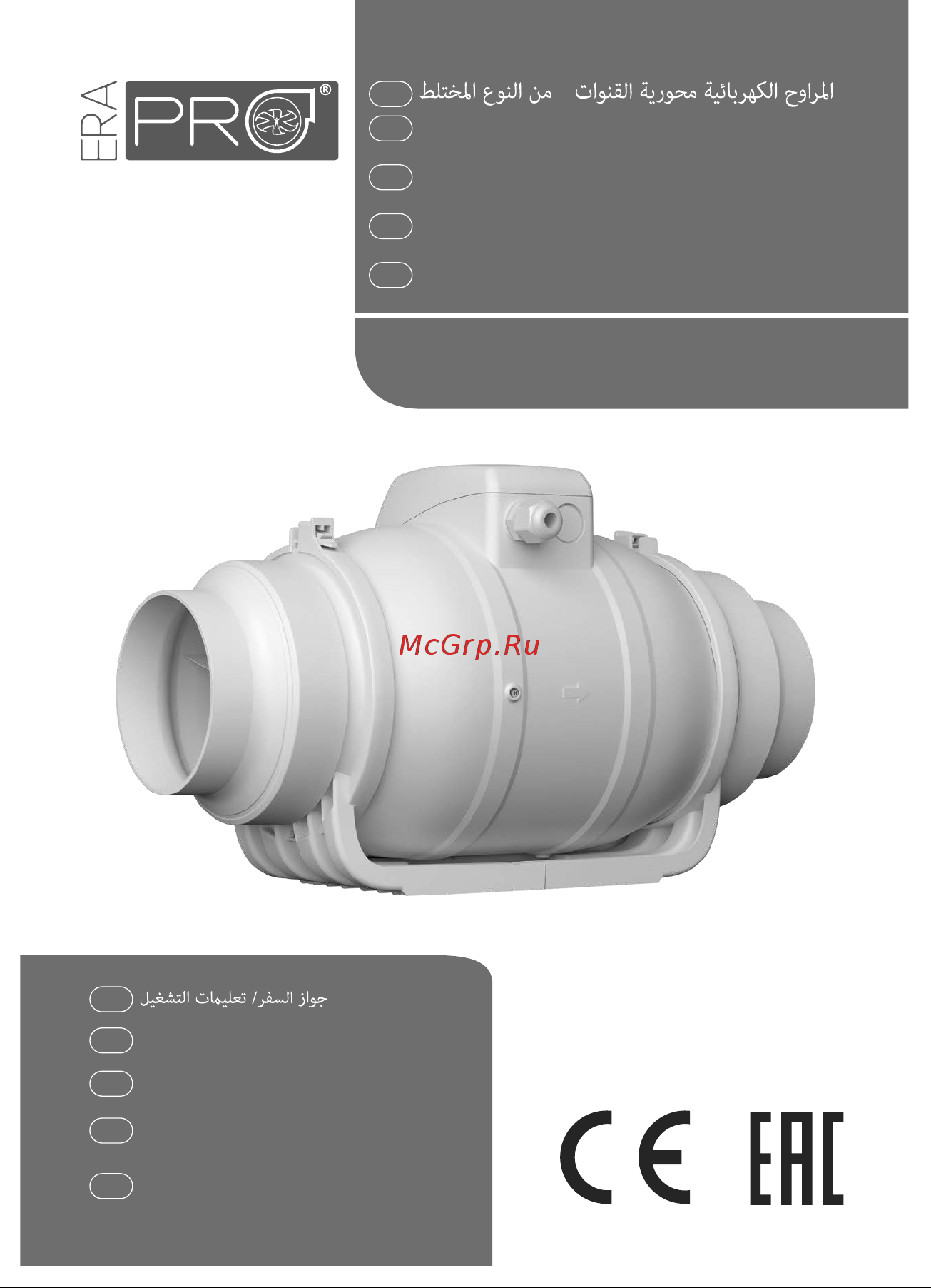 Era TYPHOON 125 2SP, диаметр 125 мм, 90-07282 Инструкция к ERA TYPHOON 100 2SP 90-07281 онлайн