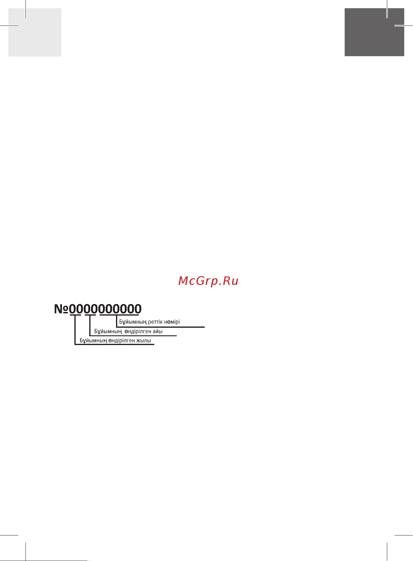 Era SILENT 4C Chrome, диаметр 100 мм, декоративный 90-03639 Инструкция к DICITI RIO 4C Champagne 90-06891 онлайн [15/24] 828865