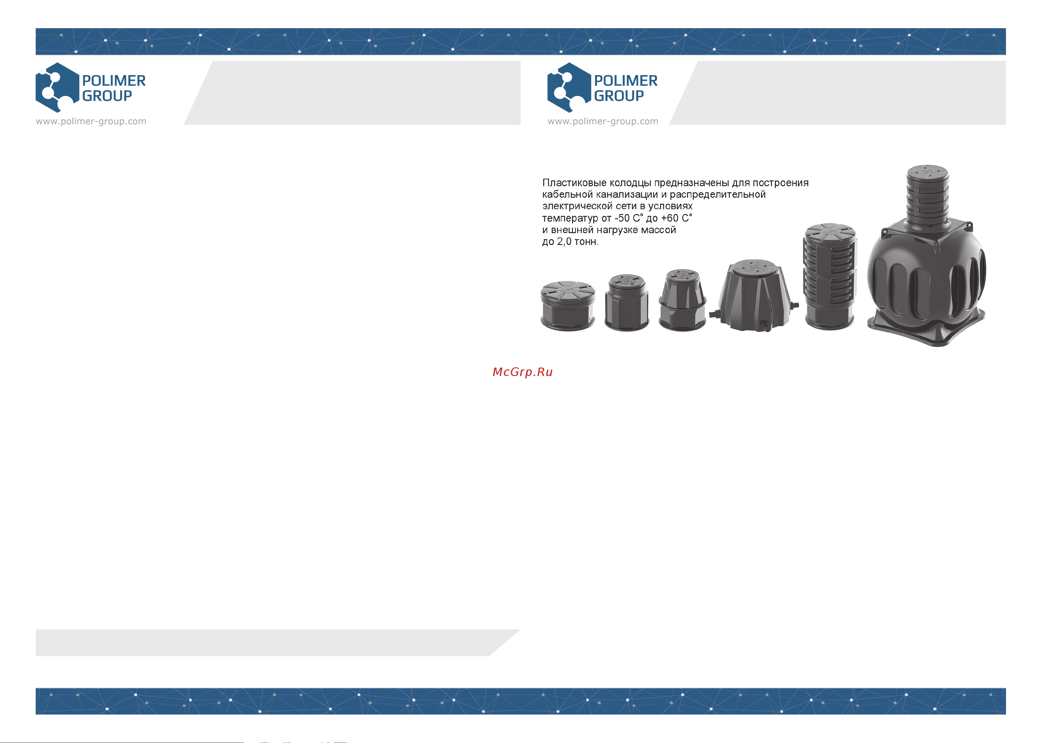 POLIMER GROUP КС-5 с вырезом SK13 Инструкция к POLIMER GROUP ПК КН 780/500 AK06010101 онлайн