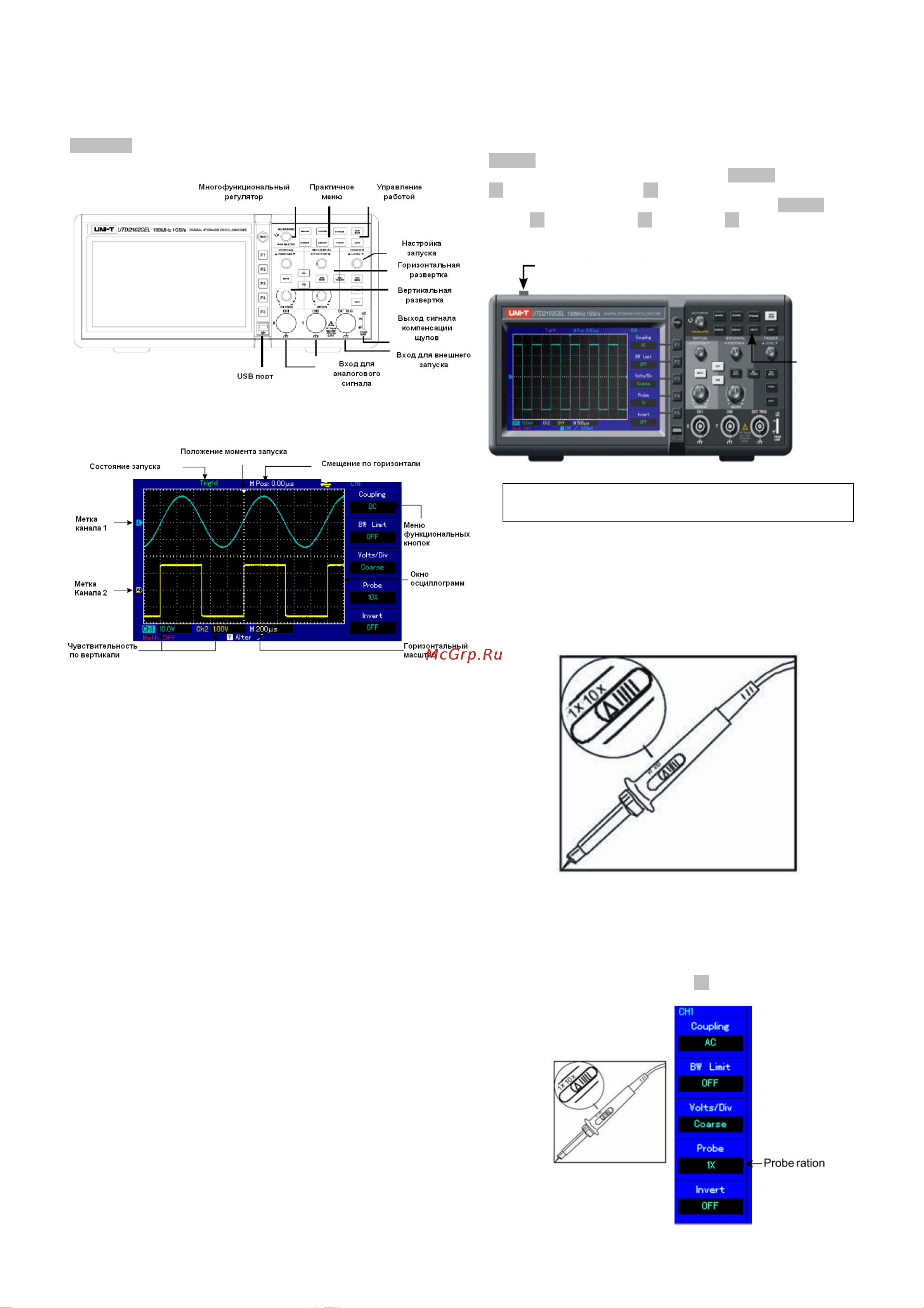 Uni-T UTD2052CEX 00-00002644 Инструкция к товару онлайн [3/23] 828900