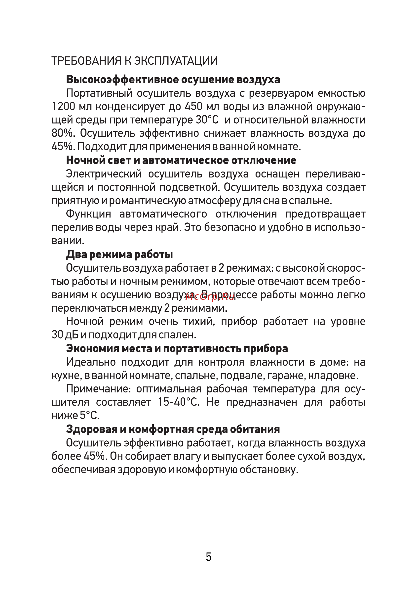Аксион CS3 Руководство по эксплуатации онлайн [5/12] 828908