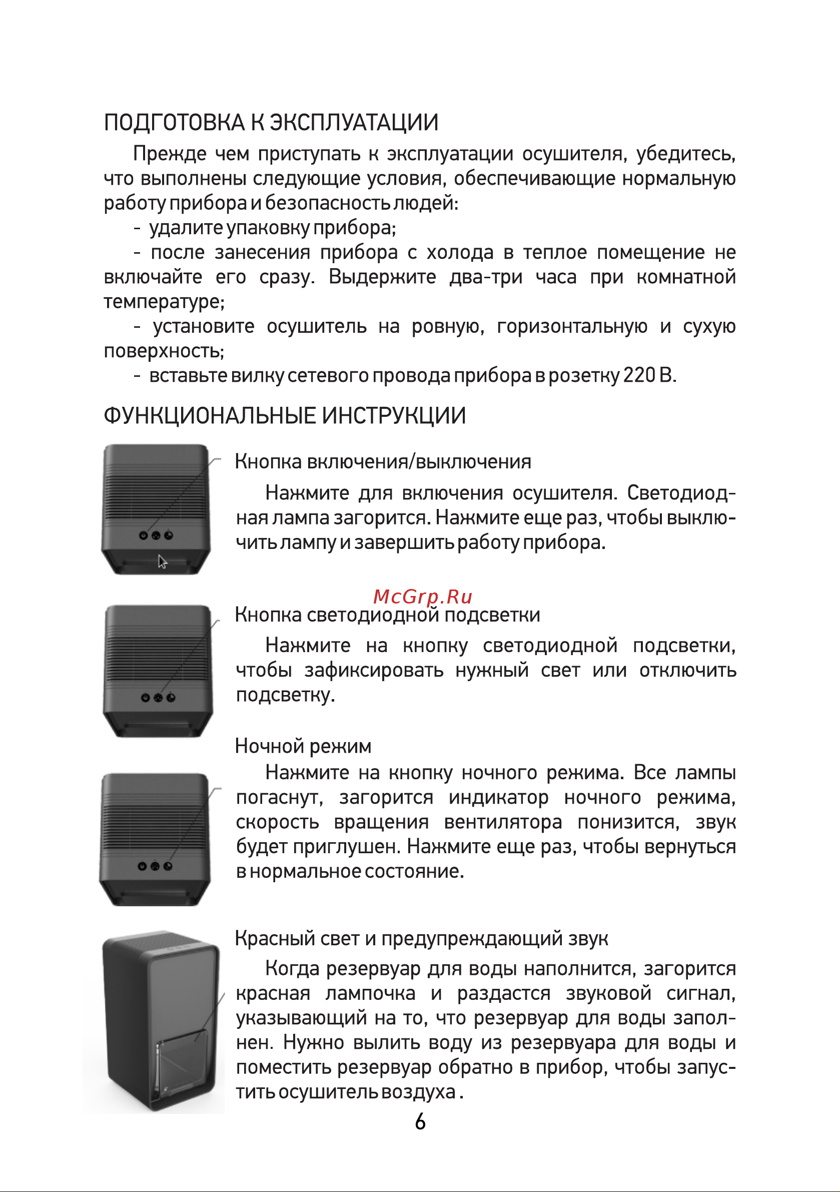 Аксион CS3 Руководство по эксплуатации онлайн [6/12] 828908