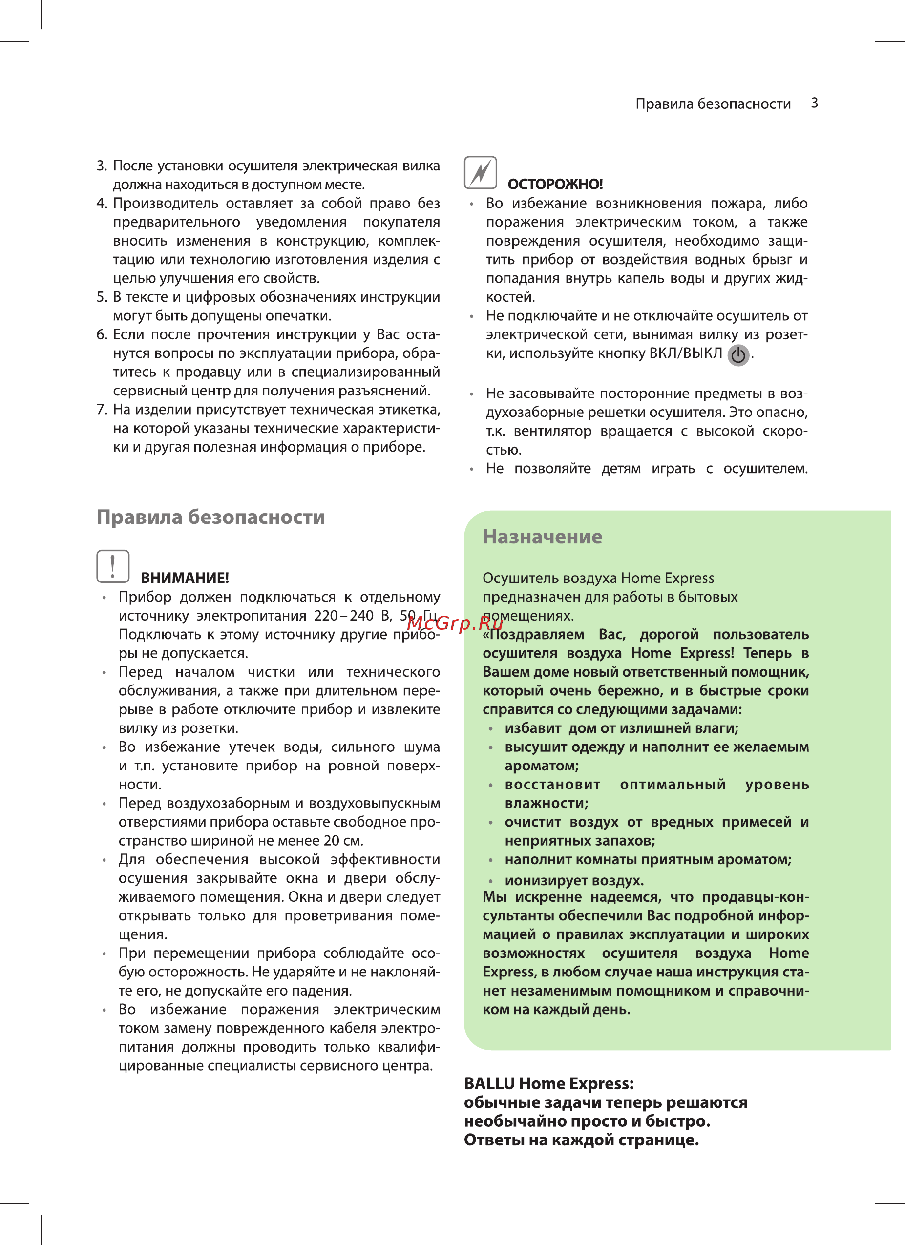 Ballu BD30MN Черный НС-1247966 Инструкция онлайн [3/20] 828911