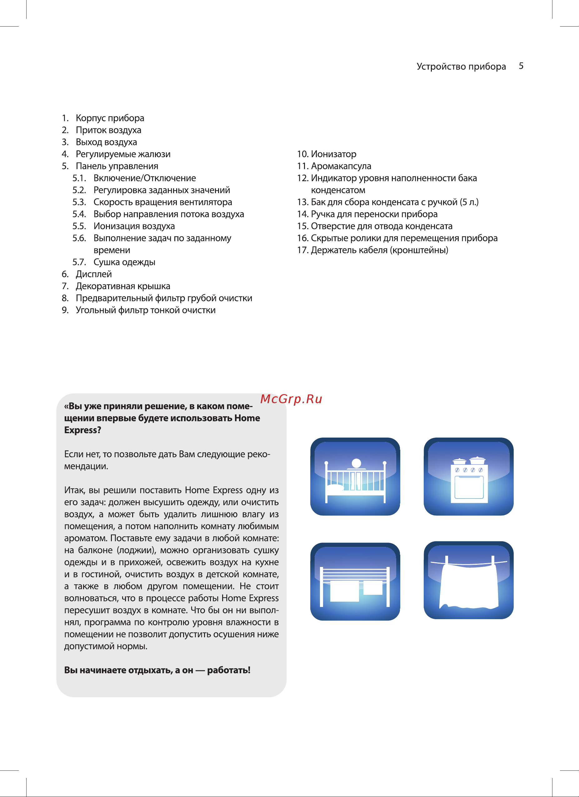 Ballu BD30MN Черный НС-1247966 Инструкция онлайн [5/20] 828911