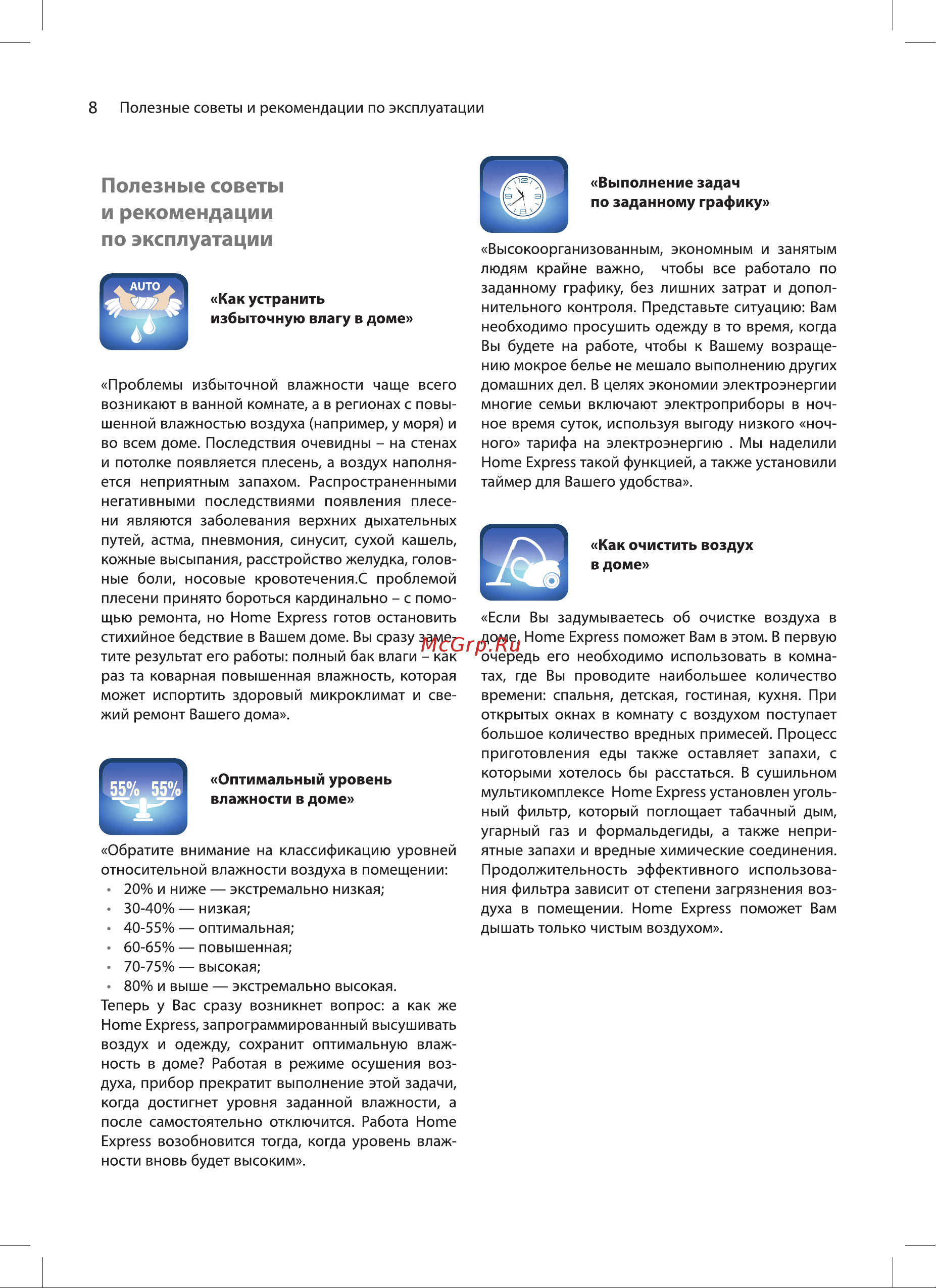 Ballu BD30MN Черный НС-1247966 Инструкция онлайн [8/20] 828911