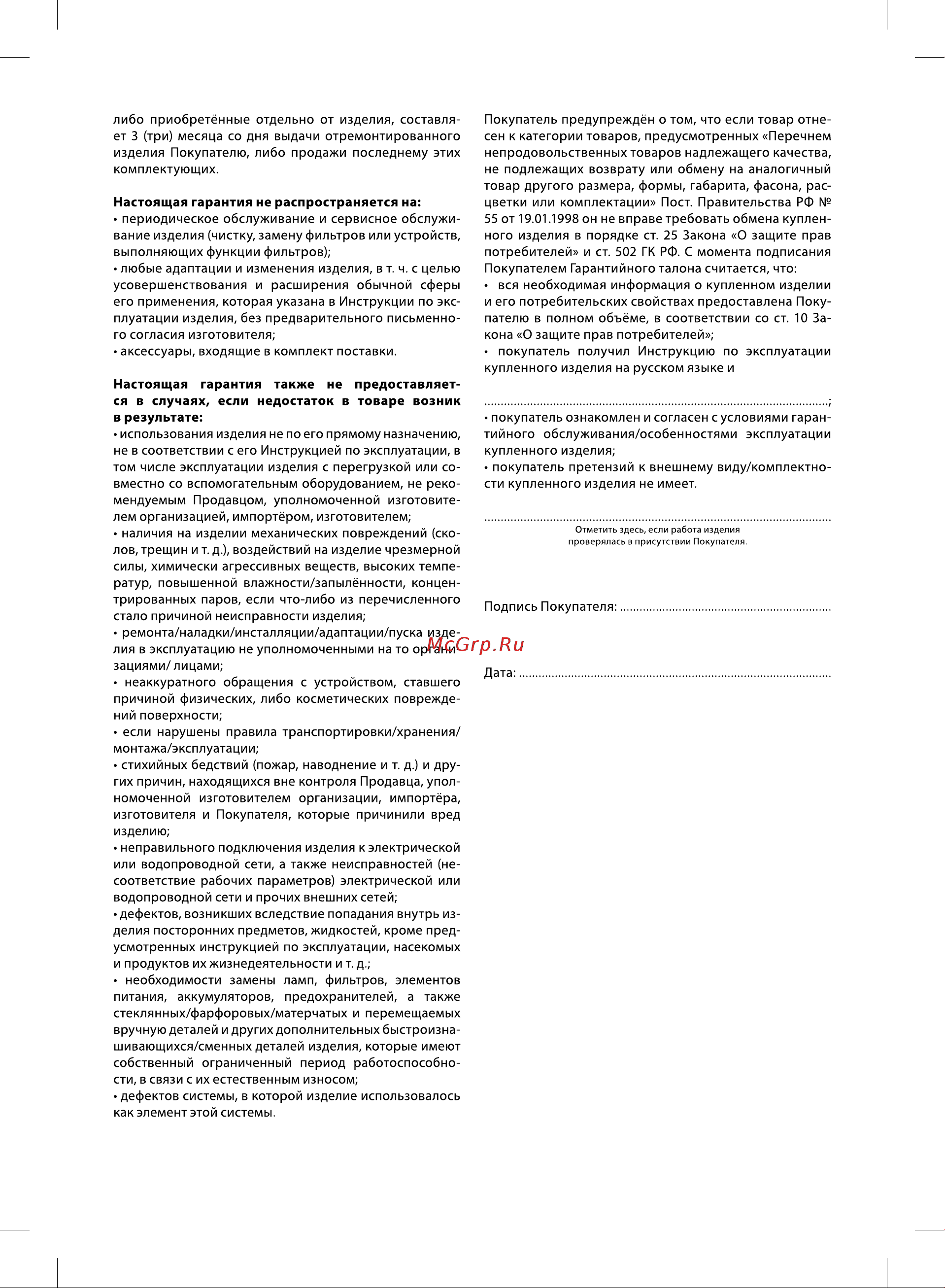 Ballu BD40U белый НС-1300662 Инструкция к Ballu BD40U НС-1300662 онлайн [12/16] 828913