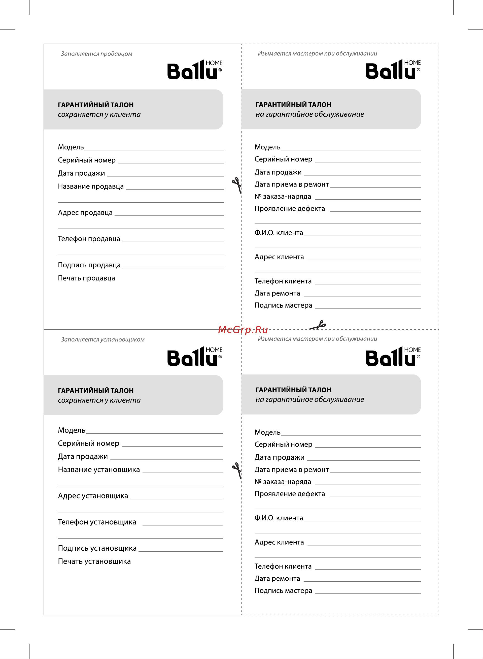 Ballu BD40U белый НС-1300662 Инструкция к Ballu BD40U НС-1300662 онлайн [13/16] 828913