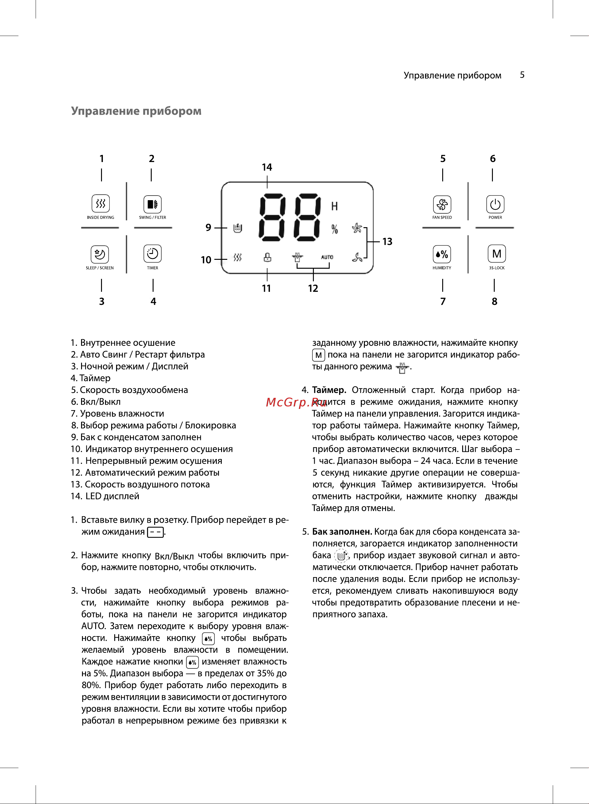 Ballu BD40U белый НС-1300662 Инструкция к Ballu BD40U НС-1300662 онлайн [5/16] 828913