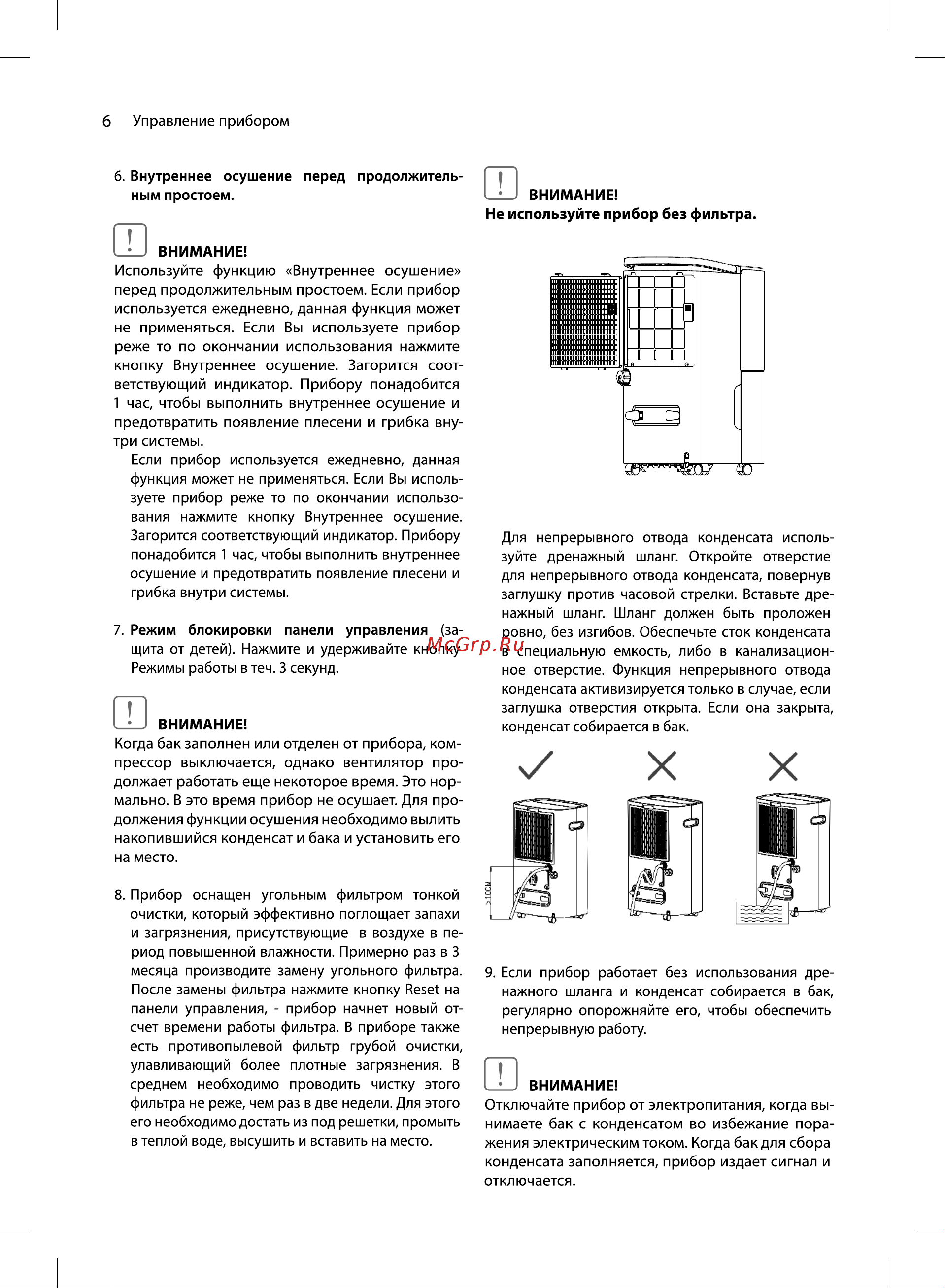 Ballu BD40U белый НС-1300662 Инструкция к Ballu BD40U НС-1300662 онлайн [6/16] 828913