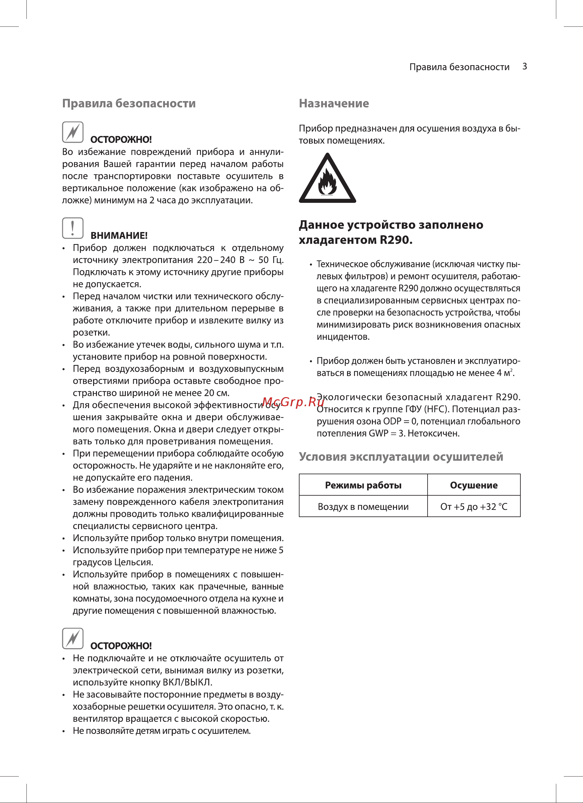 Ballu BD50T НС-1481787 Инструкция к Ballu BD50T НС-1481787 онлайн [3/28] 828914