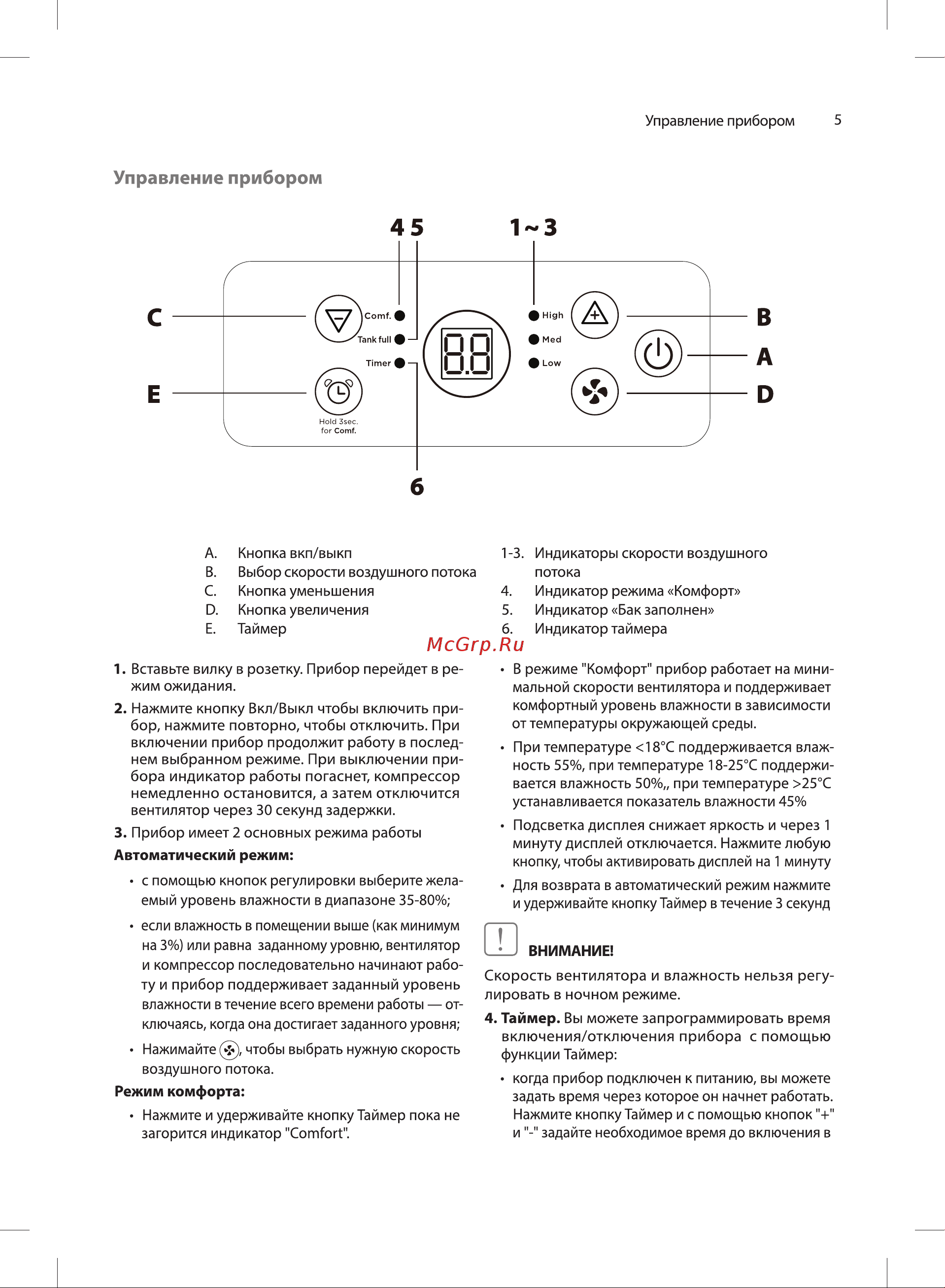 Ballu Comfort BD20T CL НС-1608598 Инструкция по эксплуатации онлайн [5/16] 828918