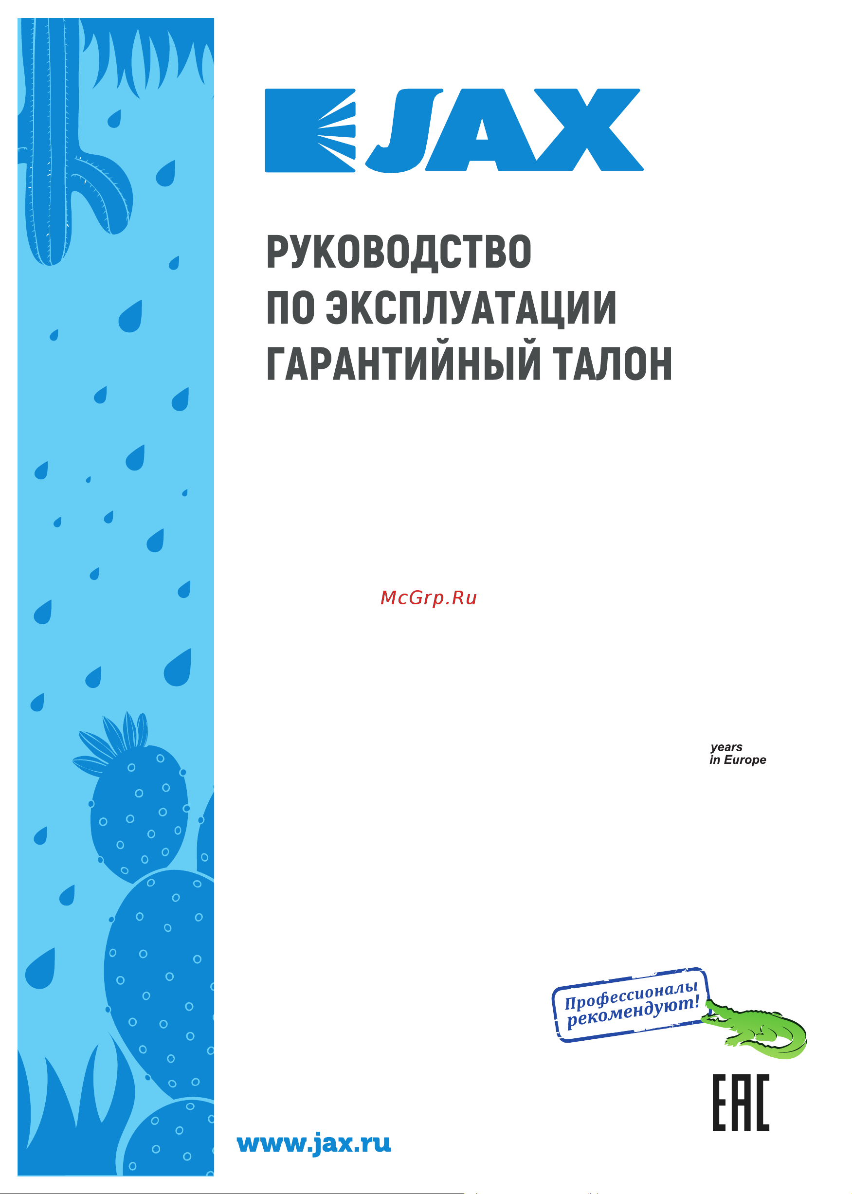 Jax Jhacd-138bc 1600001206211 Инструкция по эксплуатации онлайн