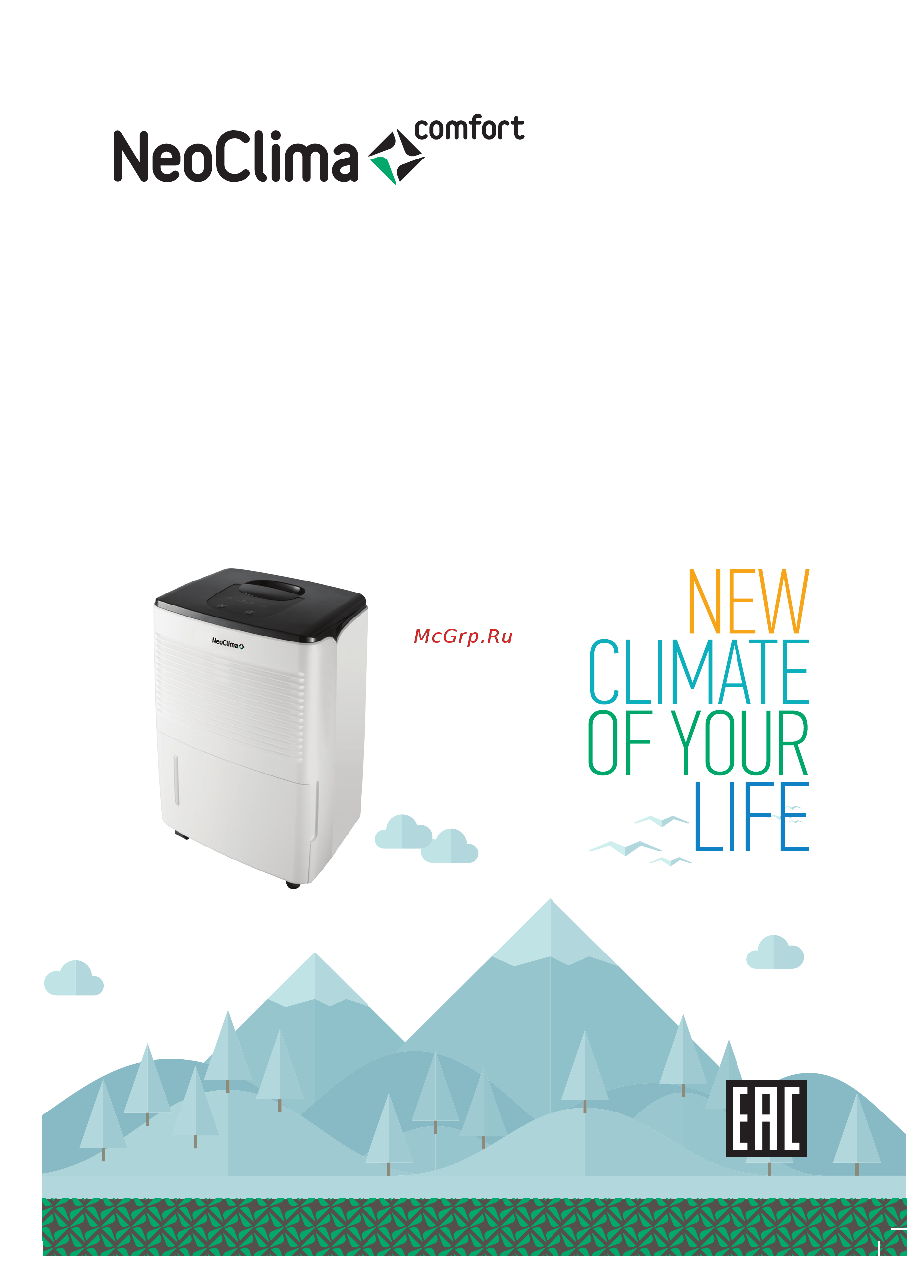 Neoclima ND-10AH 27322 Инструкция к NeoClima ND-10AH 27322 онлайн
