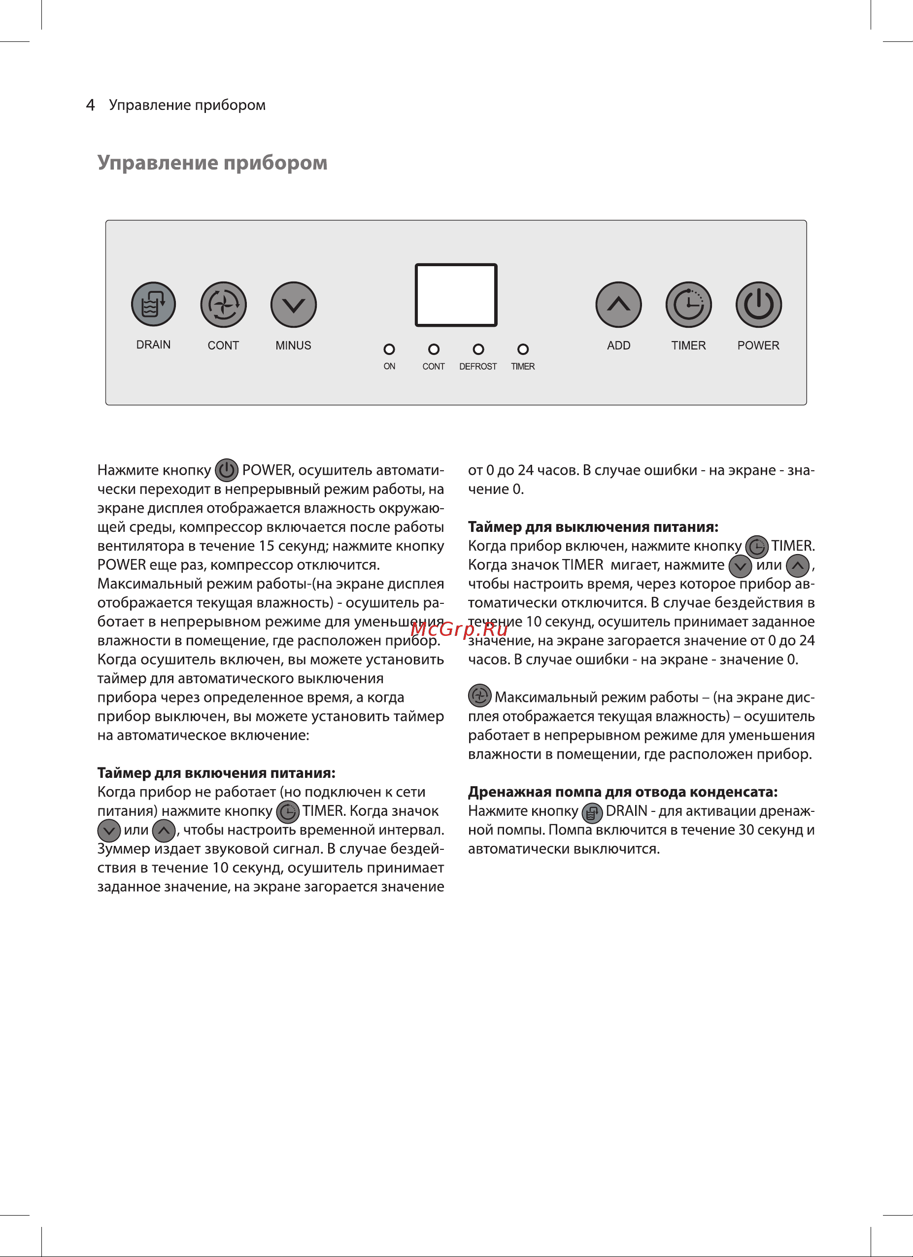 Ballu BDI-70L НС-1421660 Инструкция онлайн [4/12] 828937