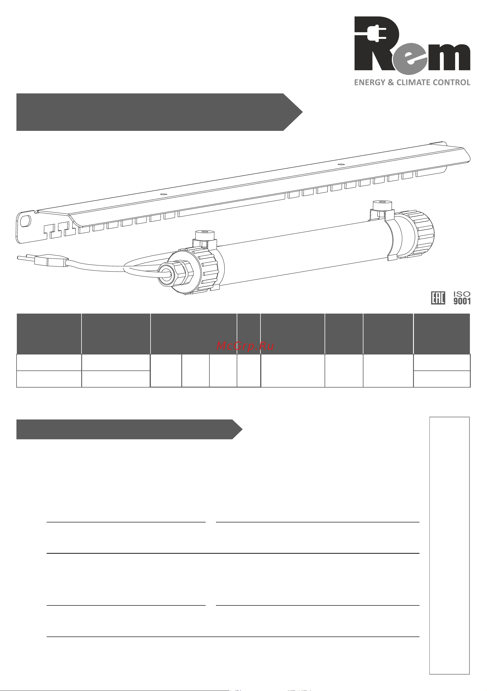 Rem , светодиодная, черная R-LED-220-B Инструкция к товару онлайн