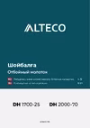 DH 2000-70 62575