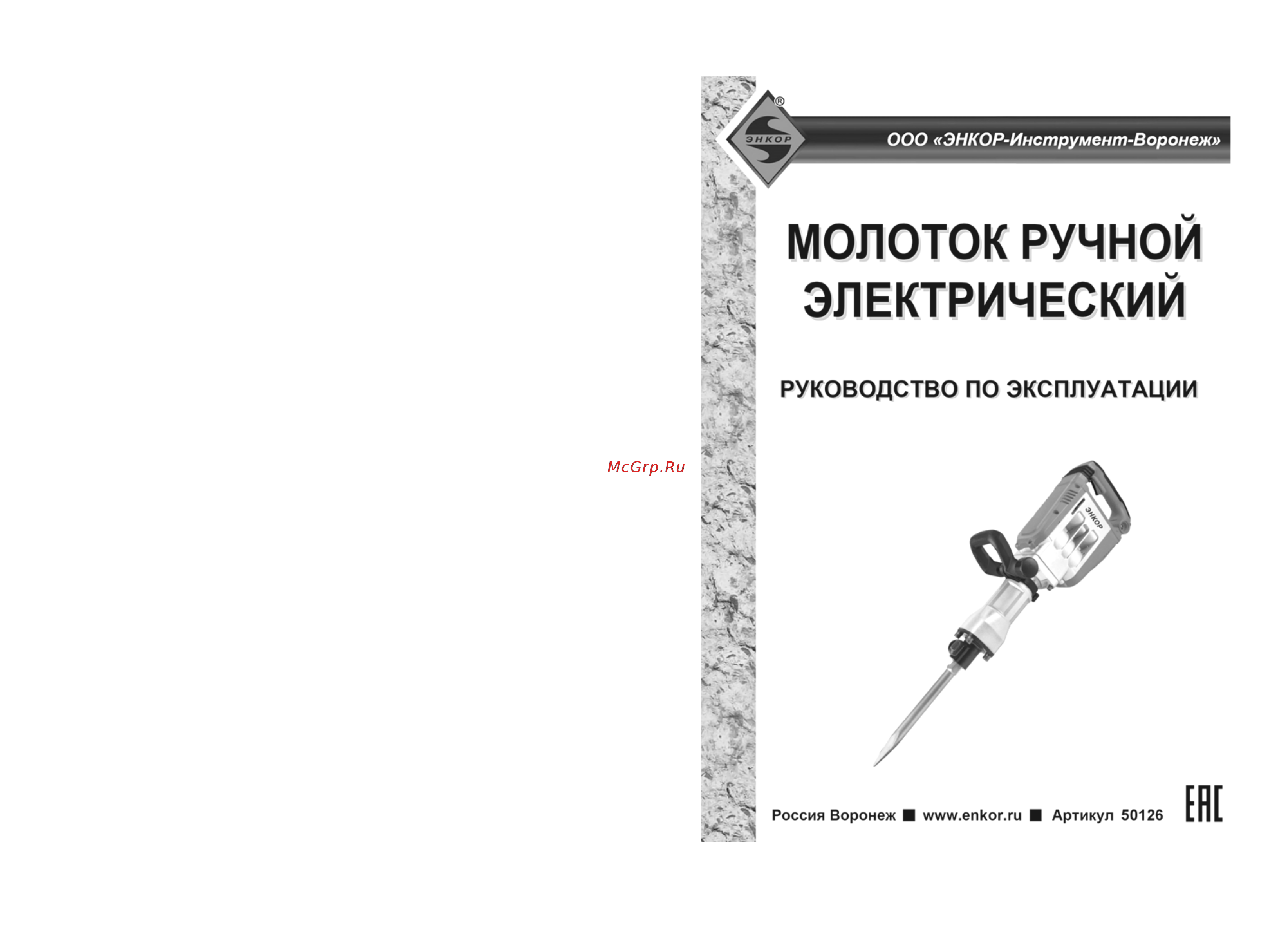 Энкор МЭ-1701/30М 50126 Инструкция к товару онлайн