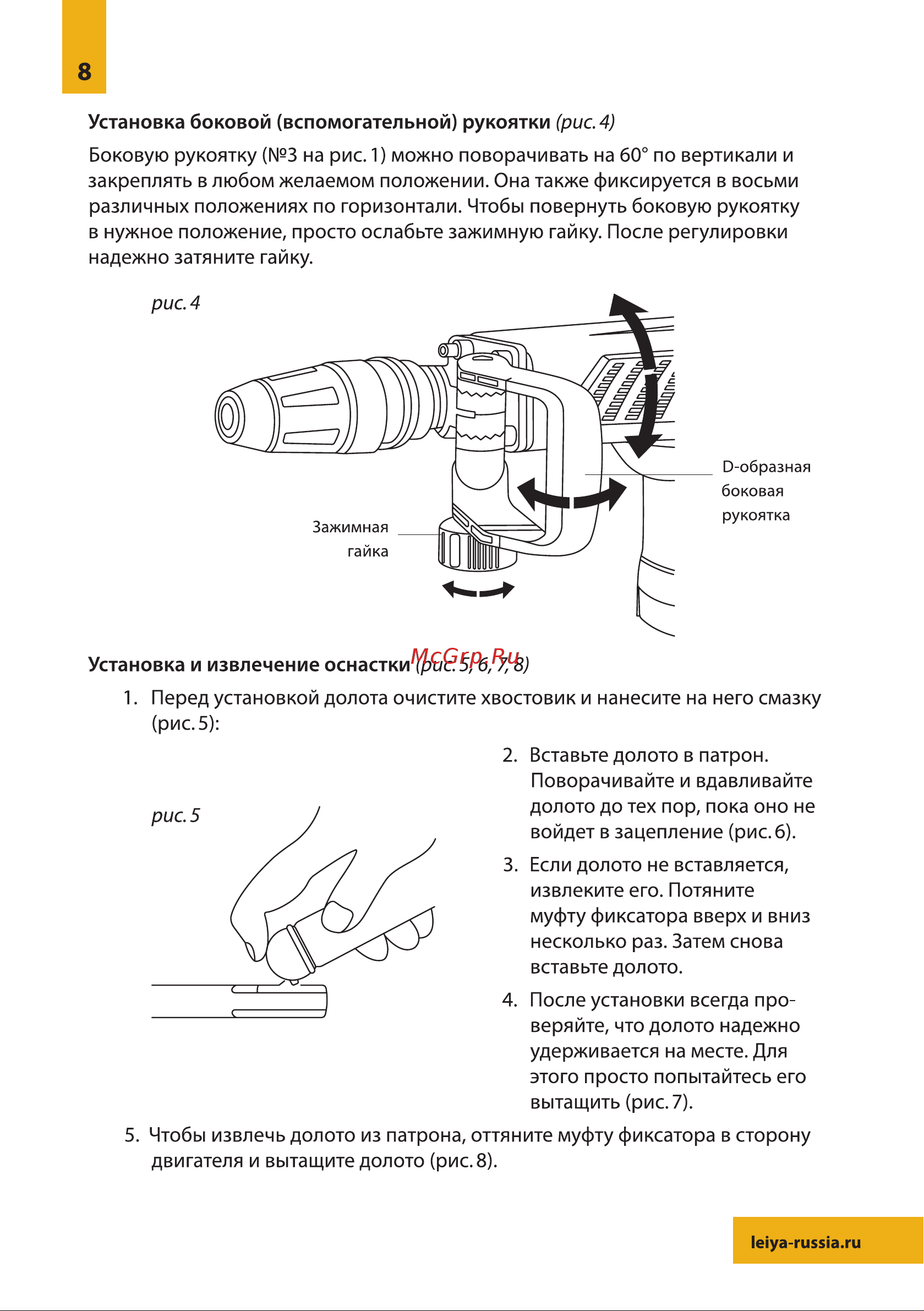 LEIYA LY-G4201 0836 Руководство. Отбойный молоток Leiya LY-G4201 онлайн [8/12] 828987