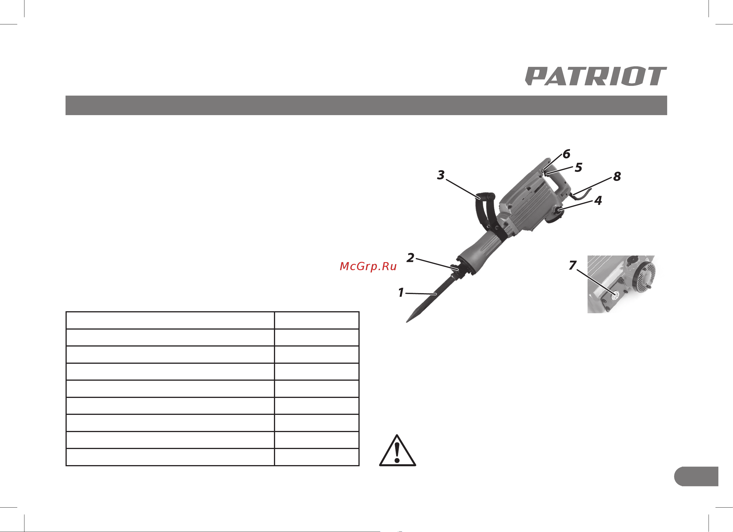 Patriot DB 400 140301400 Инструкция к товару онлайн [5/20] 828994