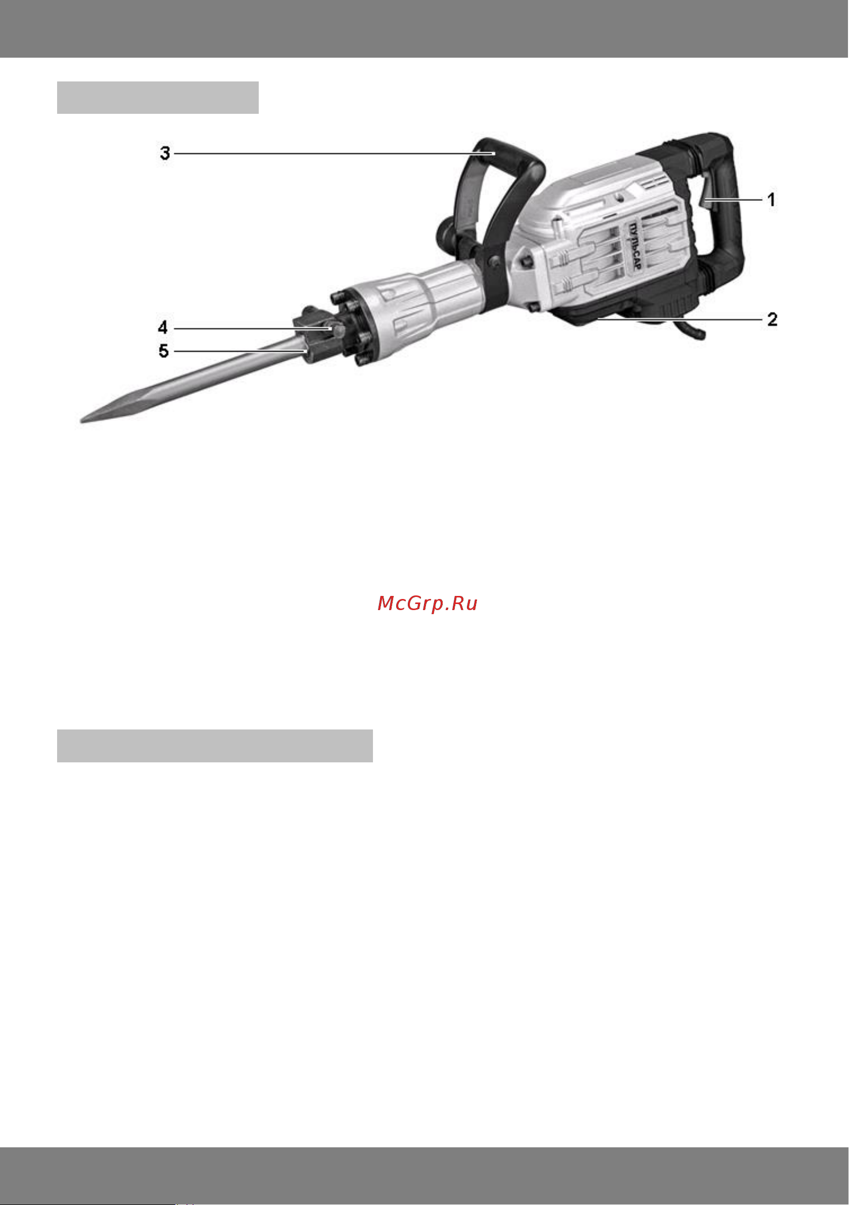 Pulsar МО 60-1700 HEX30 900-904 инструкция онлайн [5/9] 828997