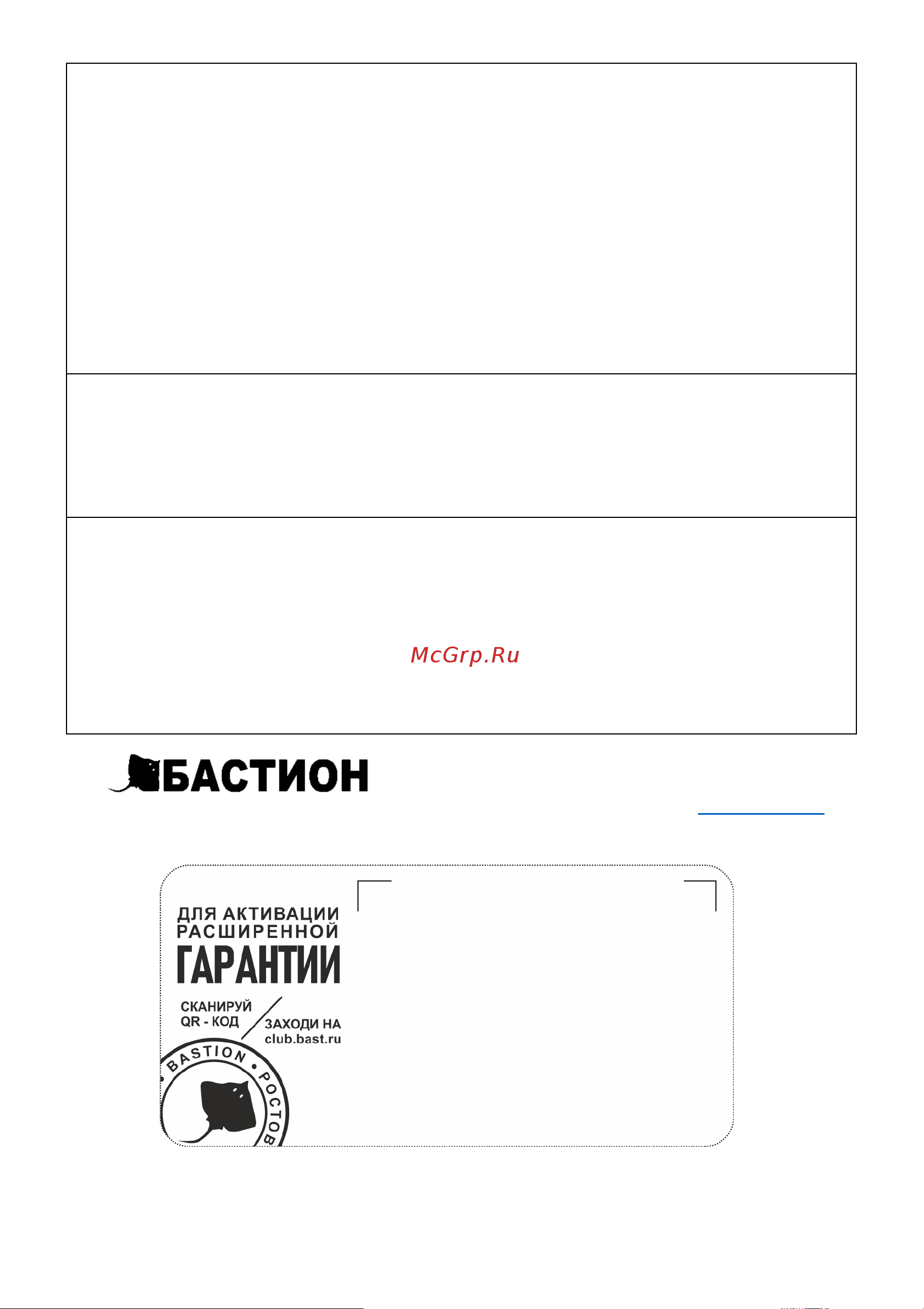 Бастион skat bc 24/9 din 370 паспорт на прибор онлайн [8/8] 829090