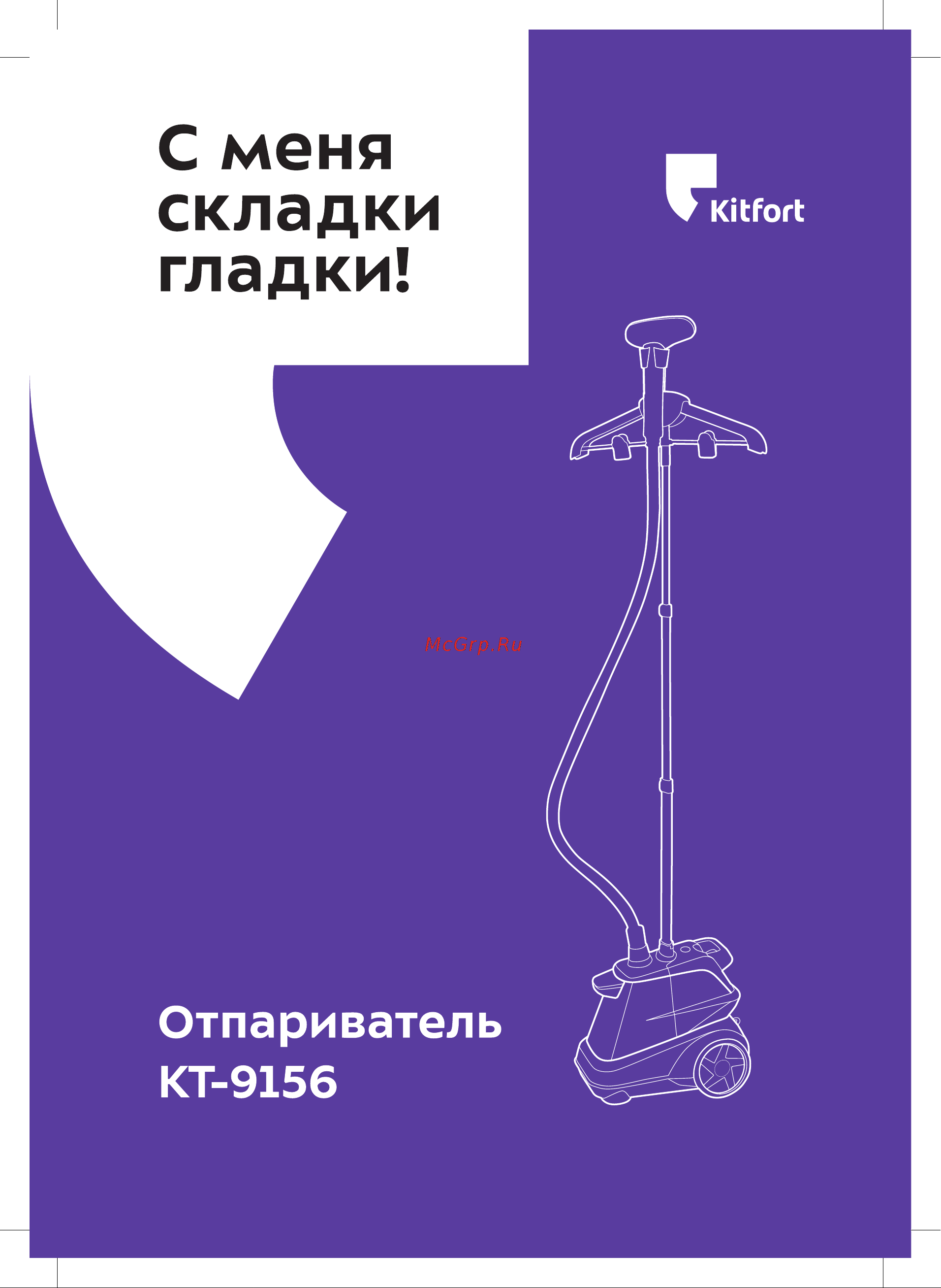 Kitfort КТ-9156 Инструкция к товару онлайн
