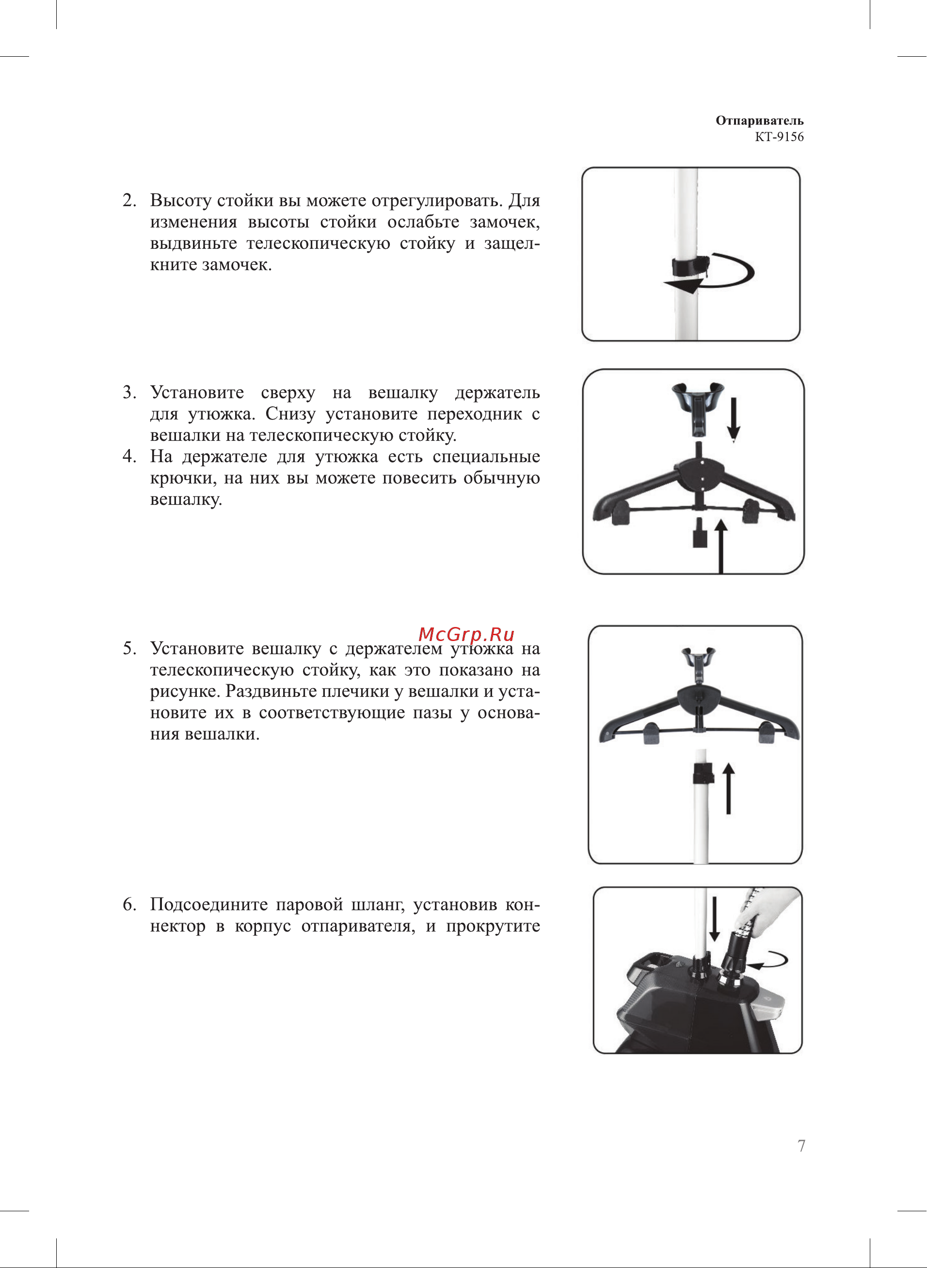 Kitfort КТ-9156 Инструкция к товару онлайн [7/16] 829099