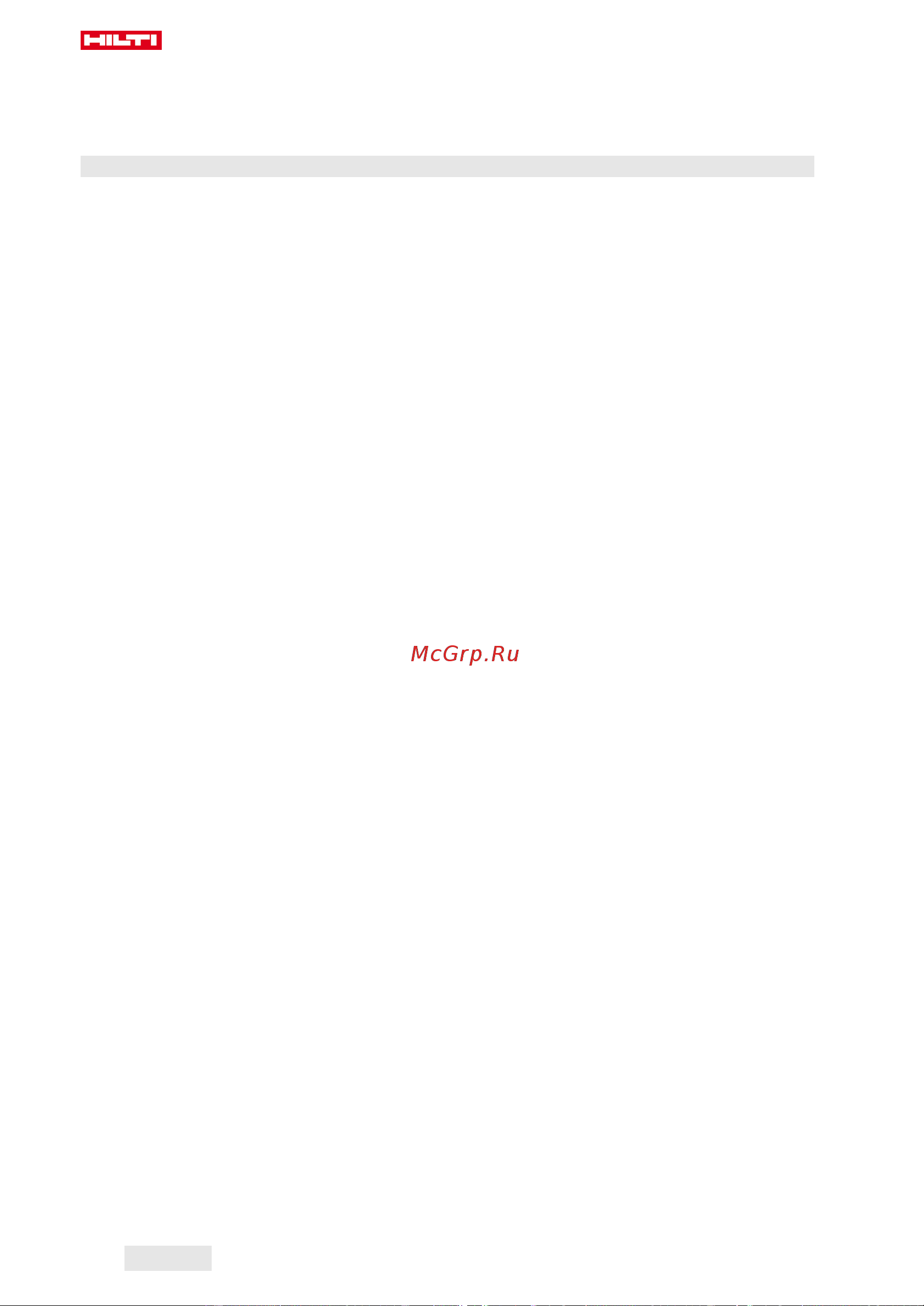 Hilti DCH 300-X 230V 2149600 Инструкция к товару онлайн [42/108] 829120
