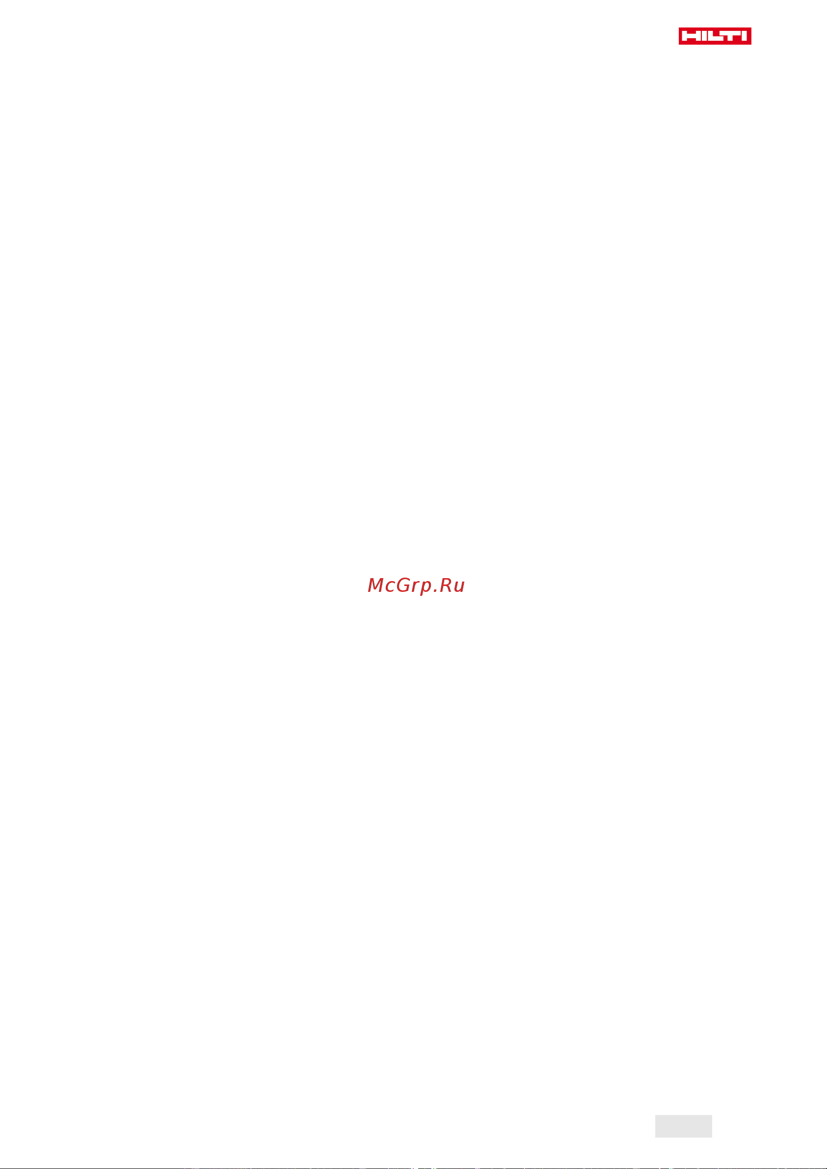 Hilti DCH 300-X 230V 2149600 Инструкция к товару онлайн [59/108] 829120