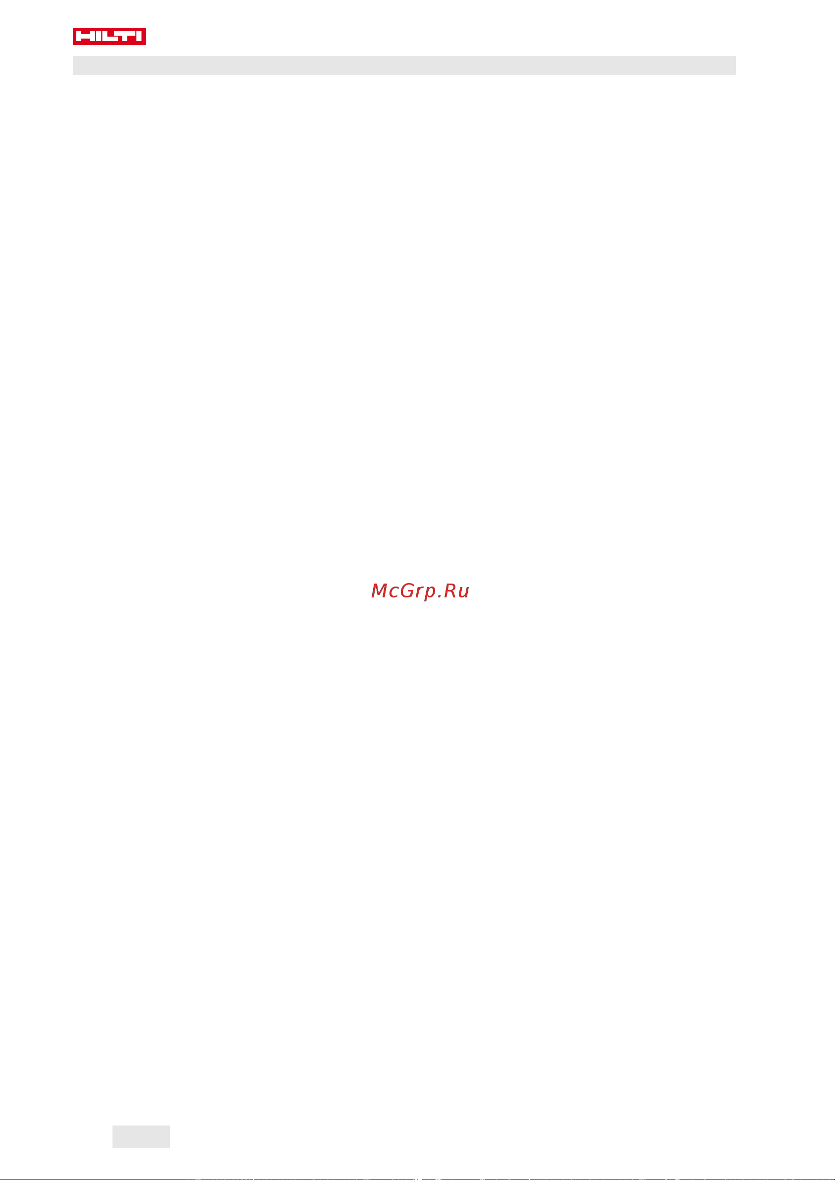 Hilti DCH 300-X 230V 2149600 Инструкция к товару онлайн [60/108] 829120