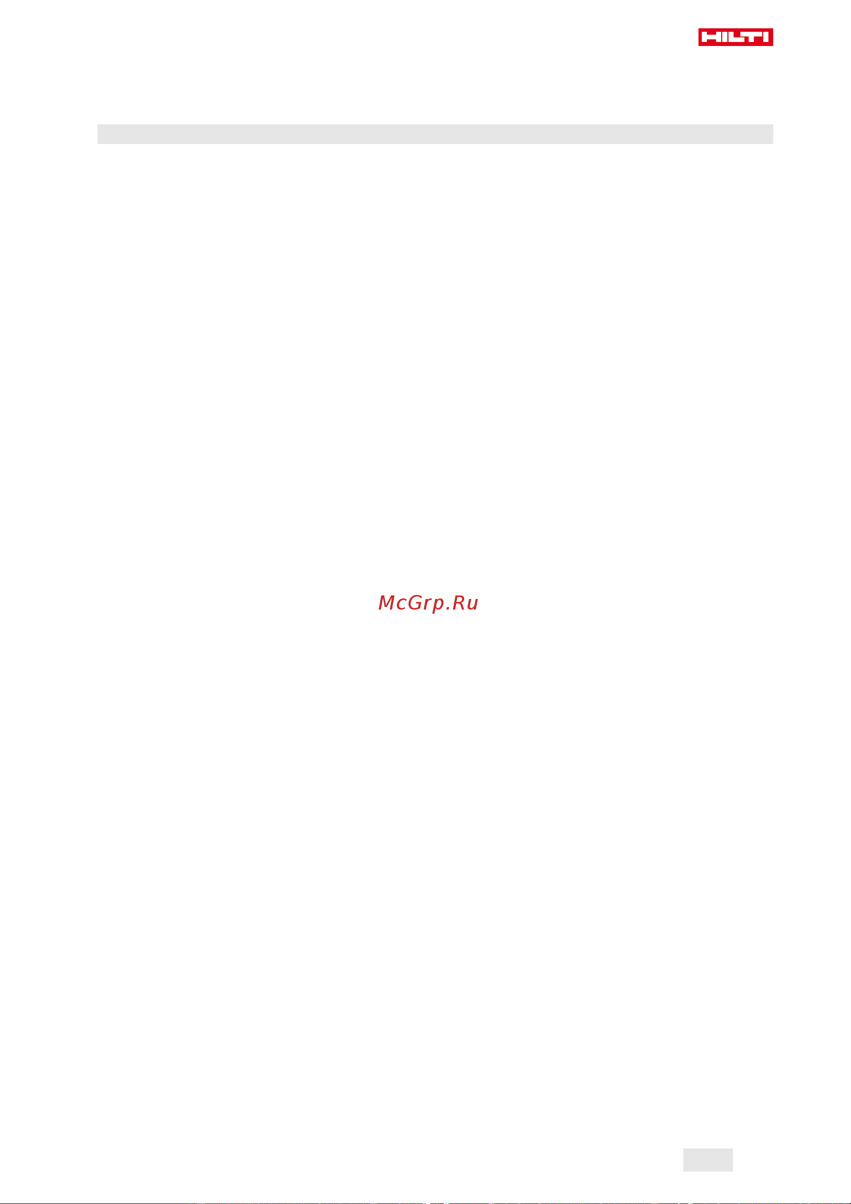 Hilti DCH 300-X 230V 2149600 Инструкция к товару онлайн [93/108] 829120