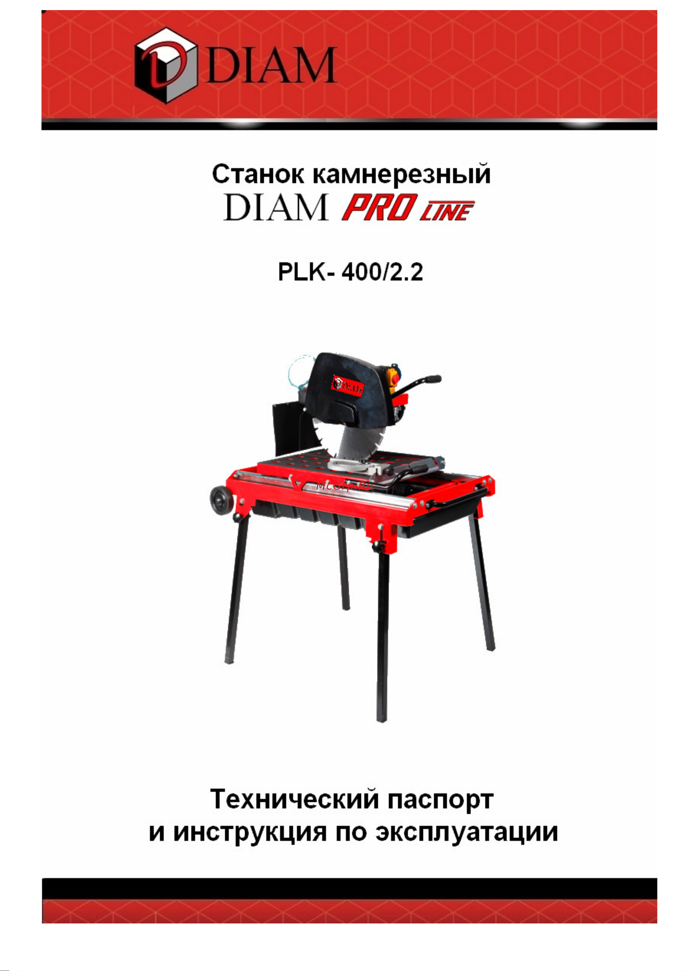 Diam PLK-400/2.2 600067 Инструкция к Diam PLK-400/2.2 600067 онлайн [2/21] 829132